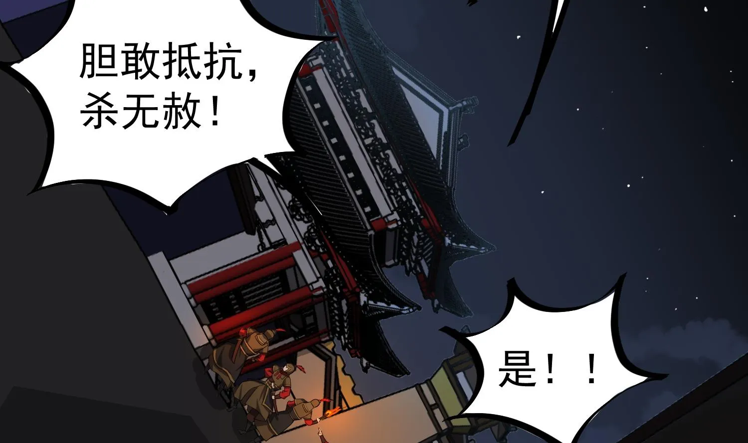 第82话 玄武门 第53页