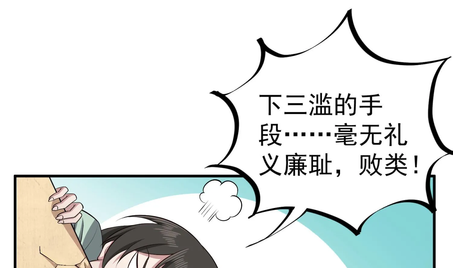 第82话 玄武门 第58页