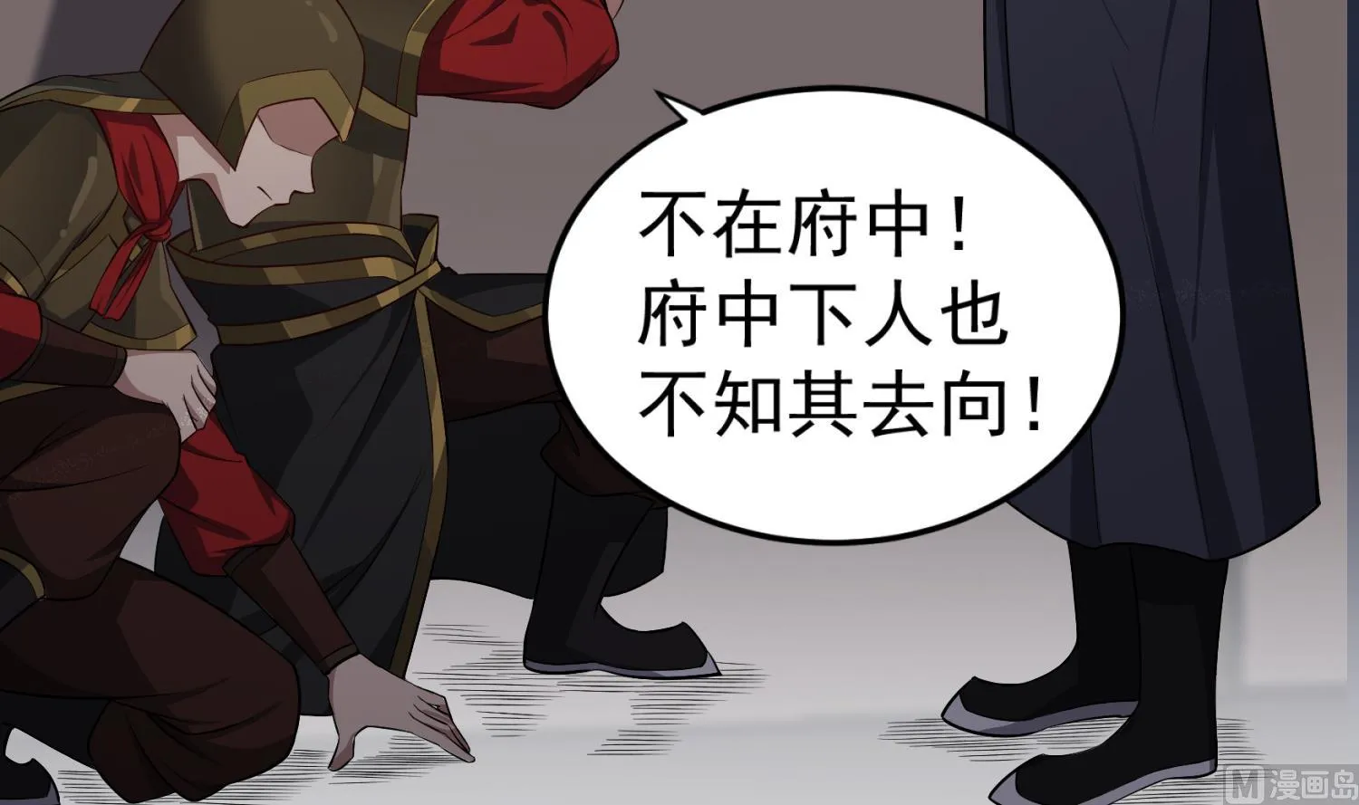 第82话 玄武门 第63页