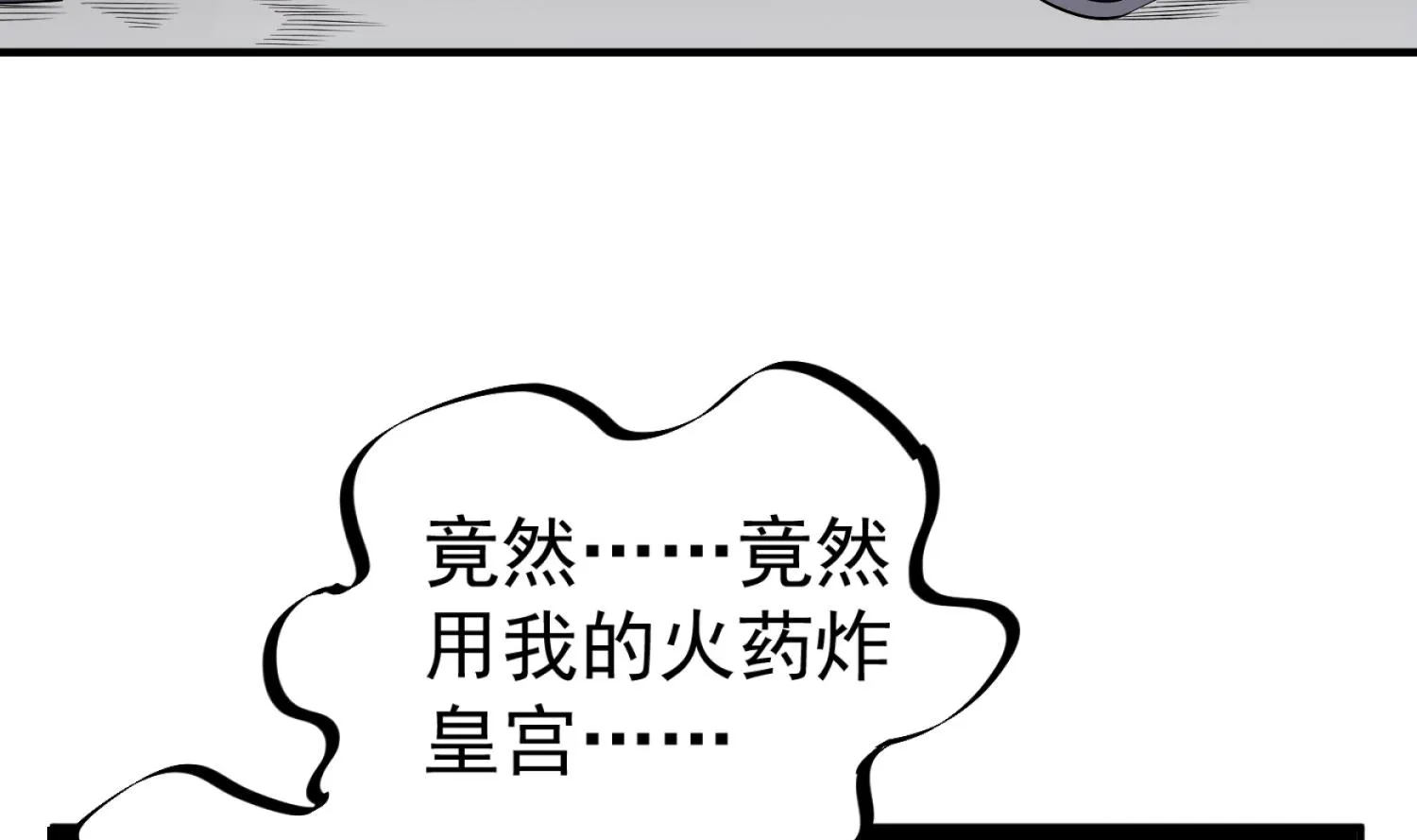 第82话 玄武门 第64页
