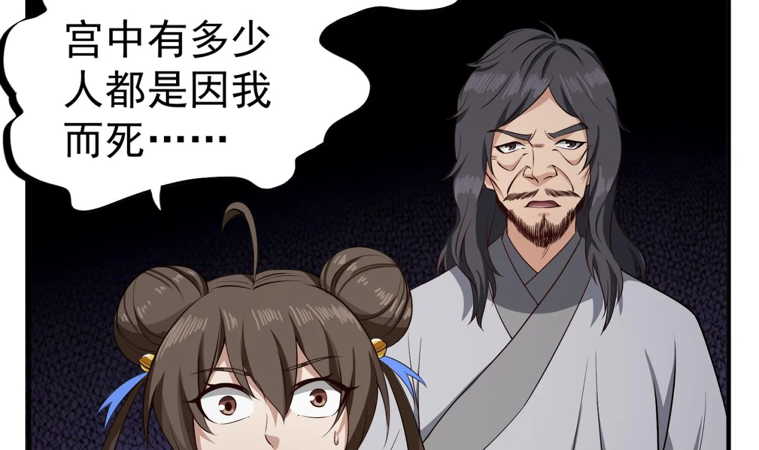 第82话 玄武门 第65页