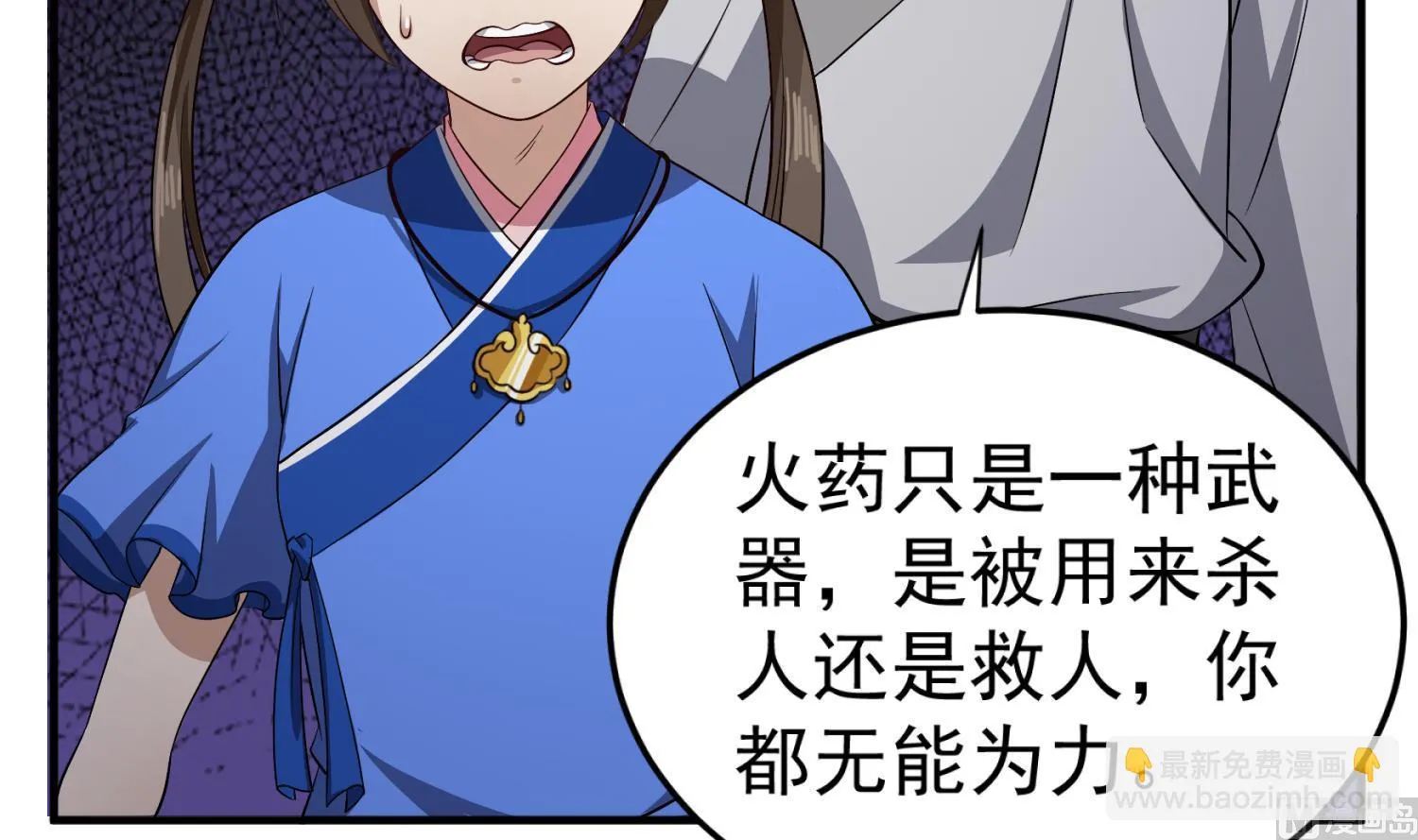 第82话 玄武门 第66页