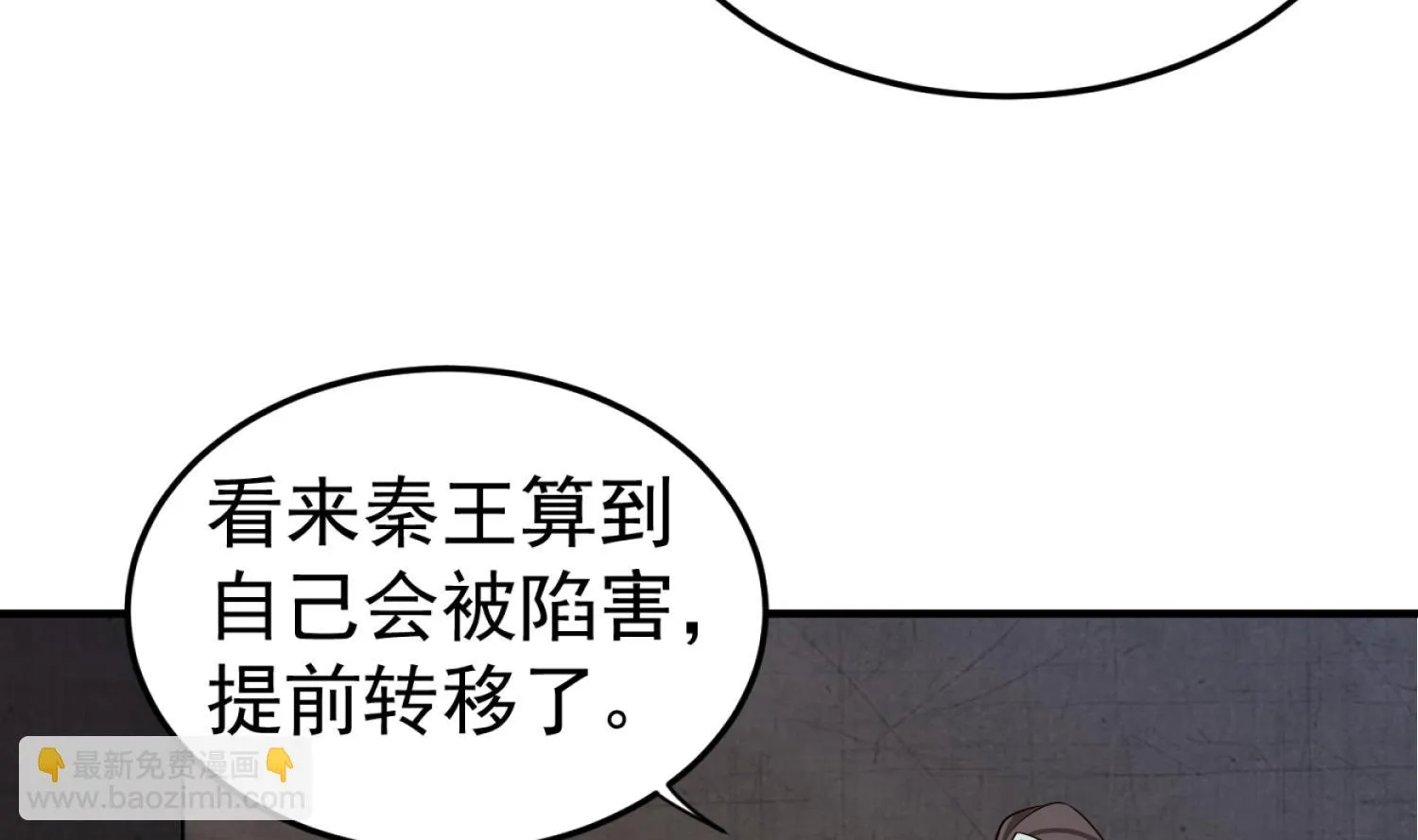第82话 玄武门 第67页
