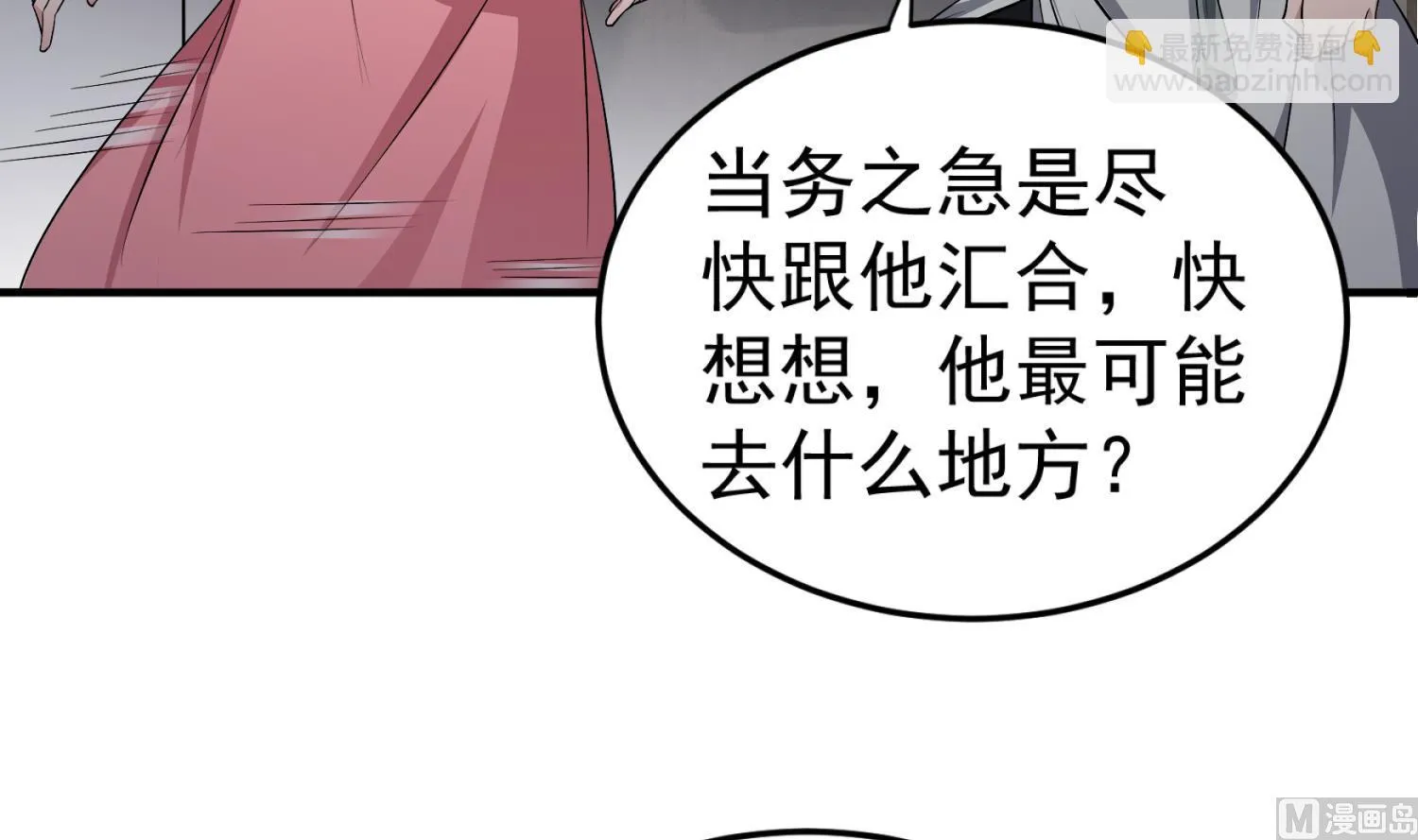 第82话 玄武门 第69页