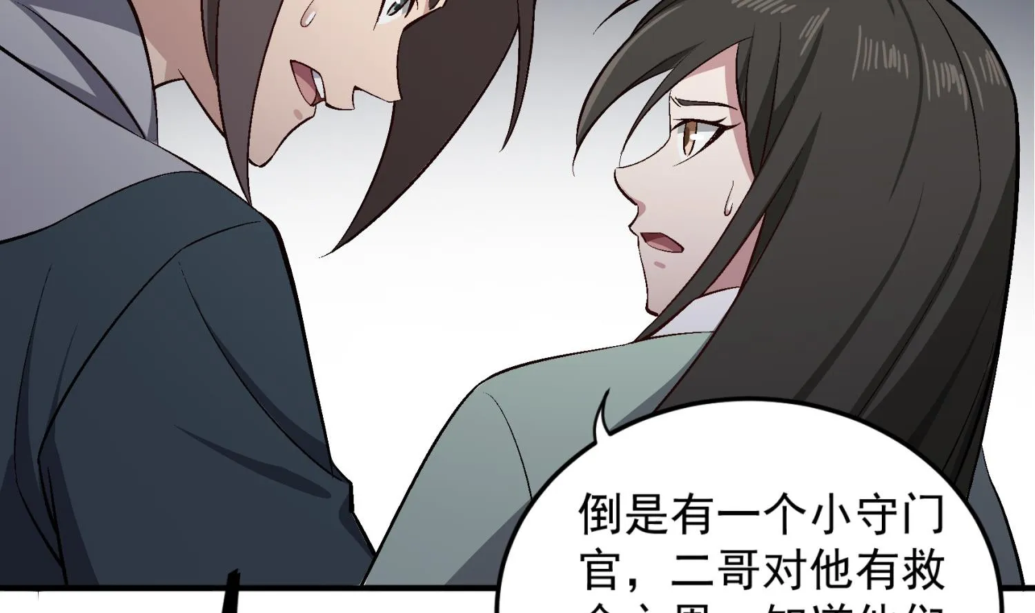 第82话 玄武门 第71页