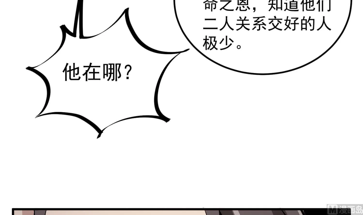 第82话 玄武门 第72页