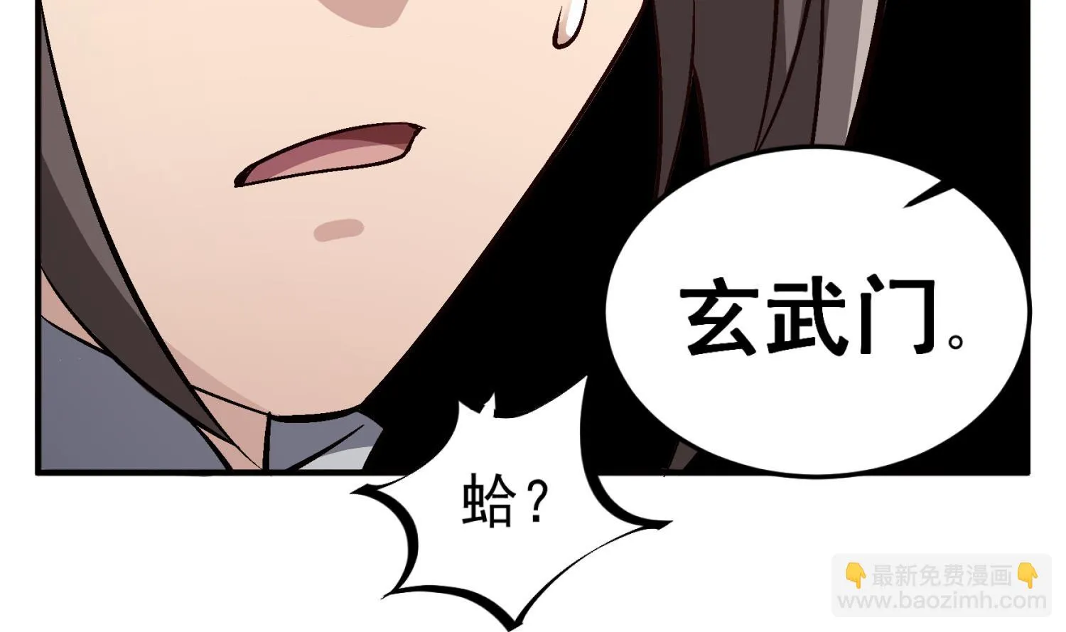 第82话 玄武门 第74页