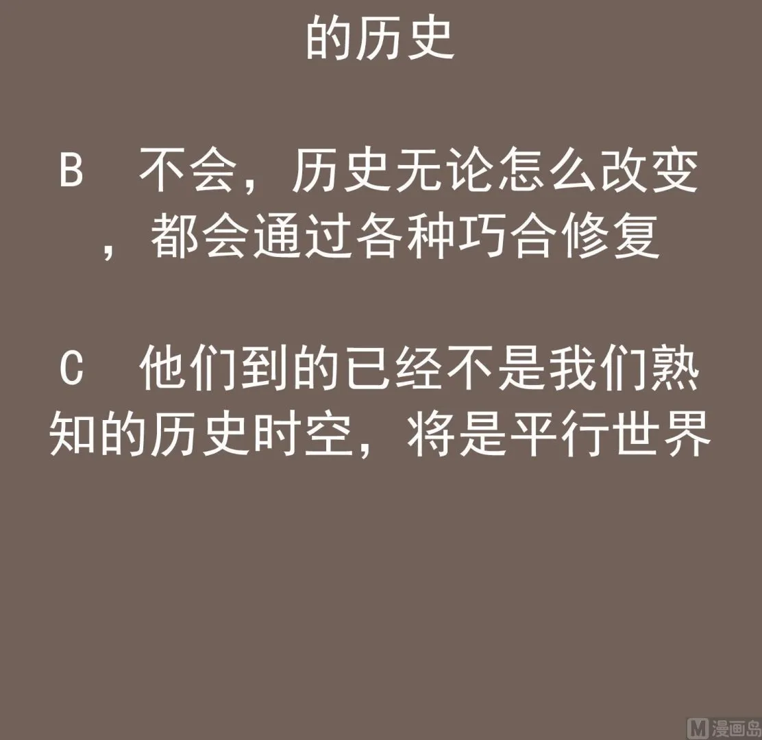 第82话 玄武门 第78页