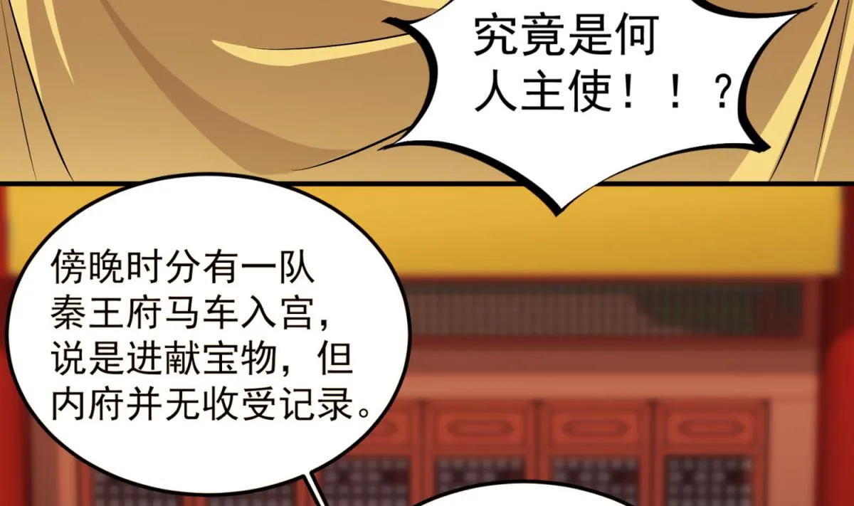 第83话 孝一孝十年少 第28页