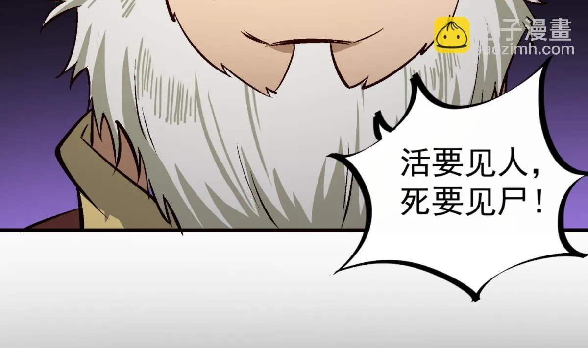 第83话 孝一孝十年少 第41页