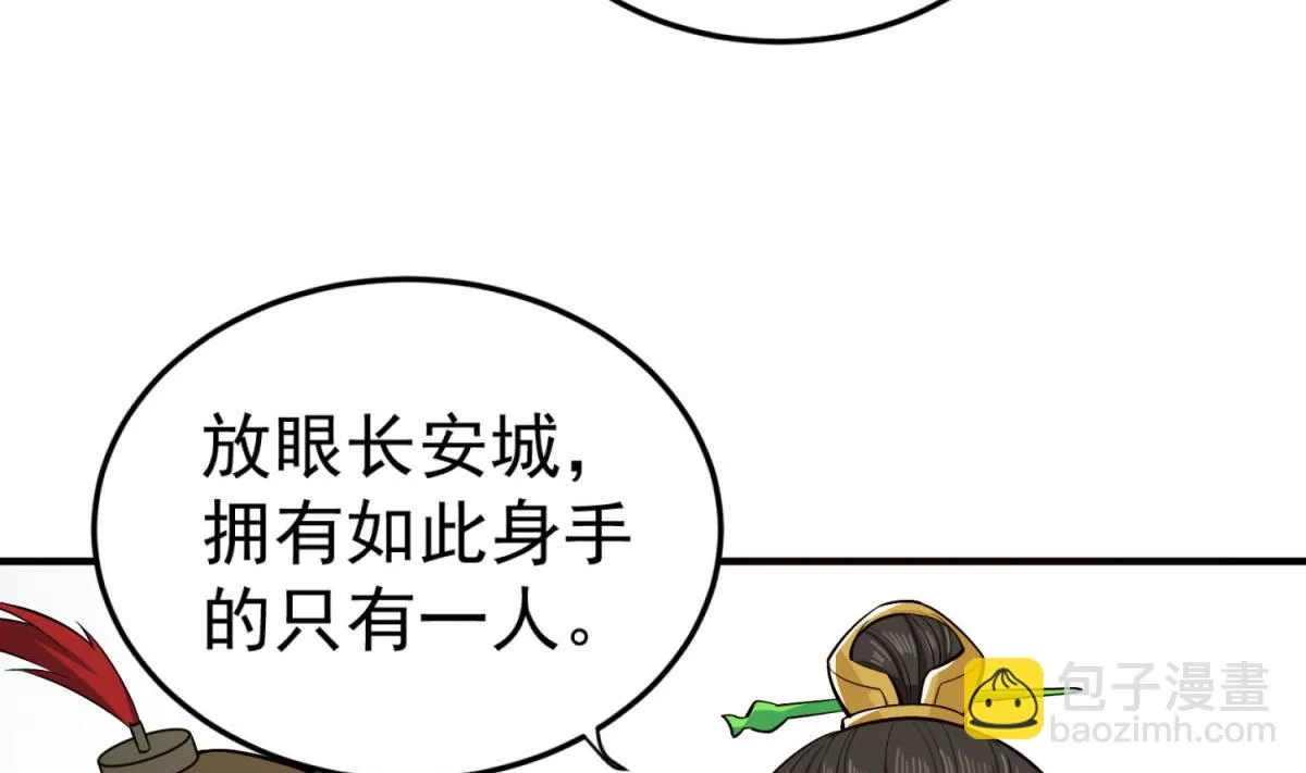 第83话 孝一孝十年少 第71页