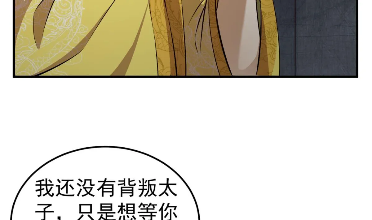 第84话 二郎，该喝鸡汤了 第20页