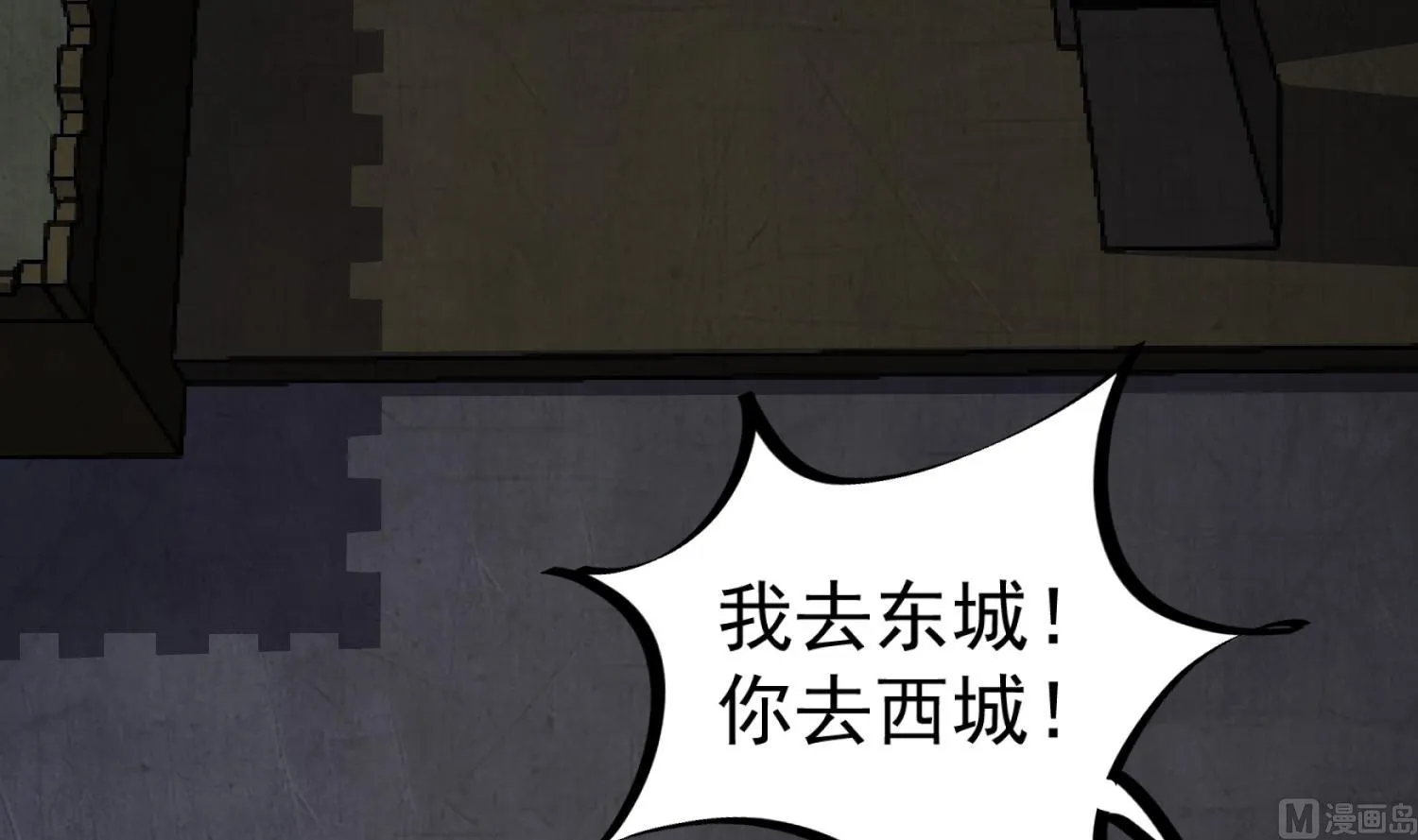 第85话 剧本在手，天下我有 第39页