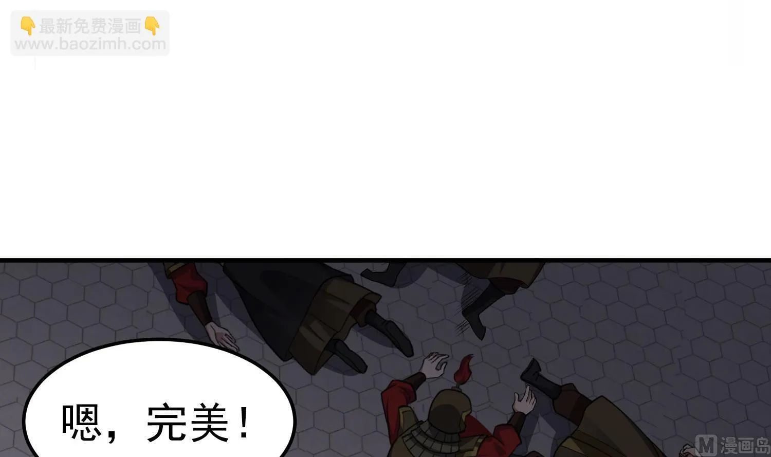 第86话 处女座杀手 第15页