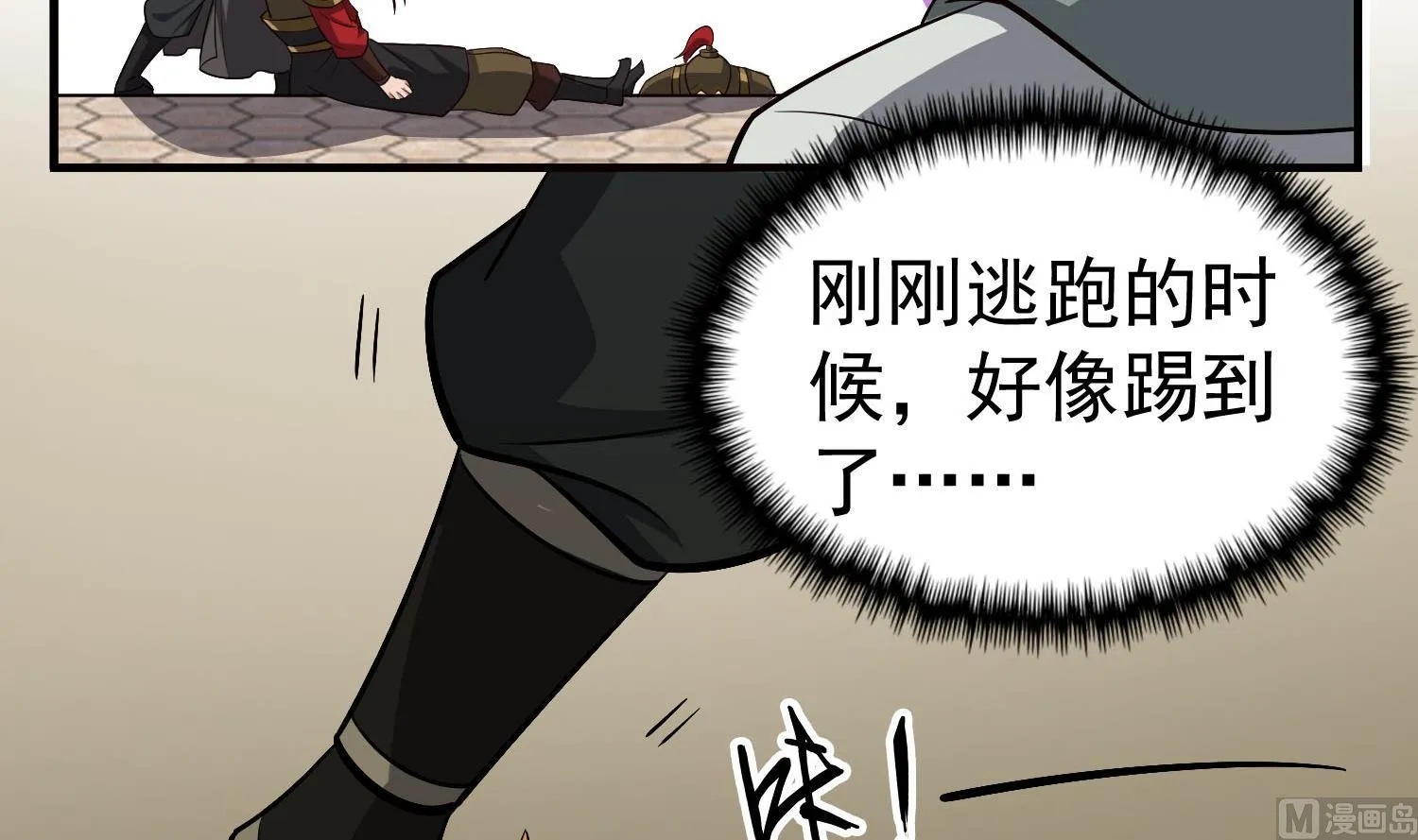 第86话 处女座杀手 第66页