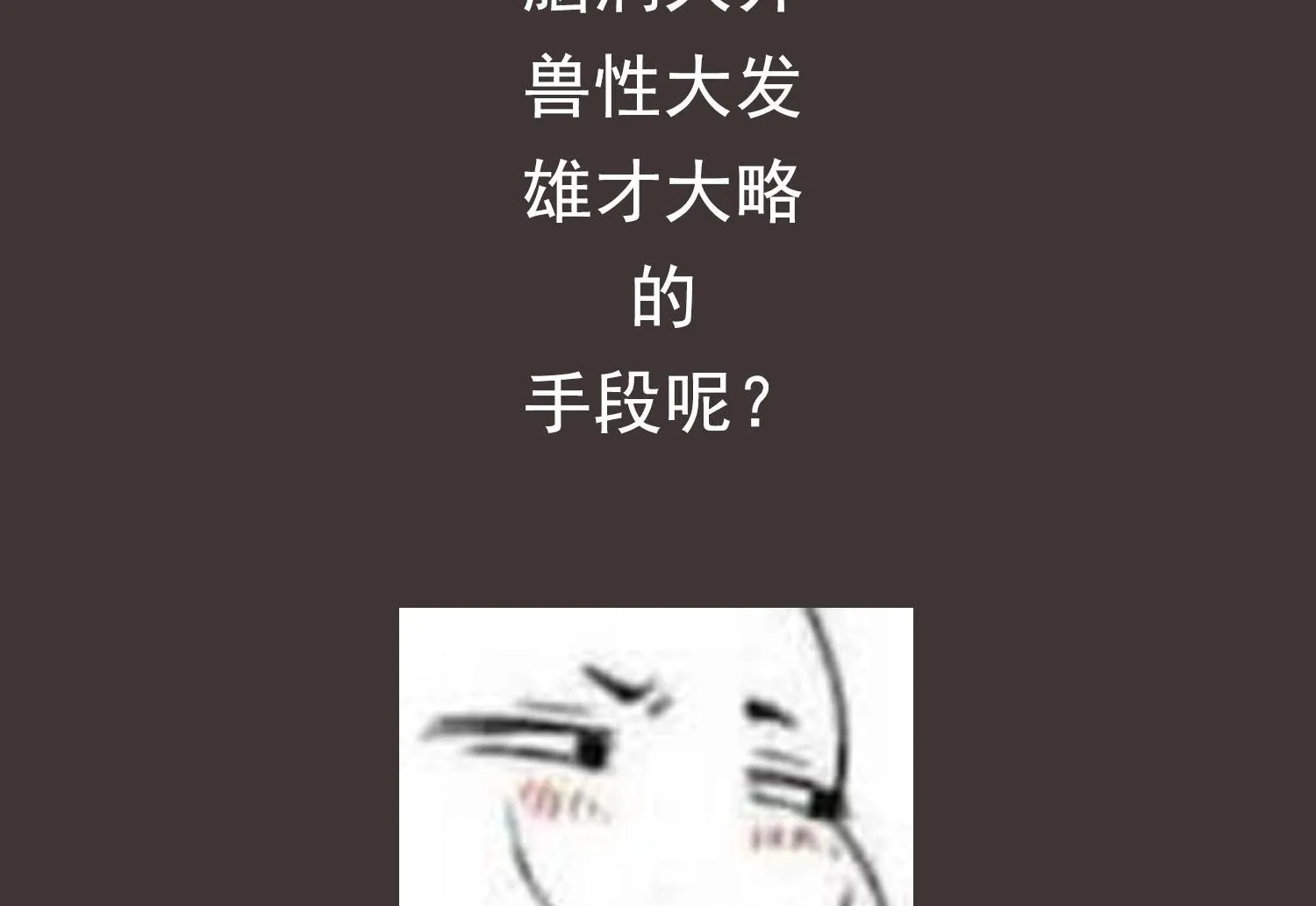 第86话 处女座杀手 第77页