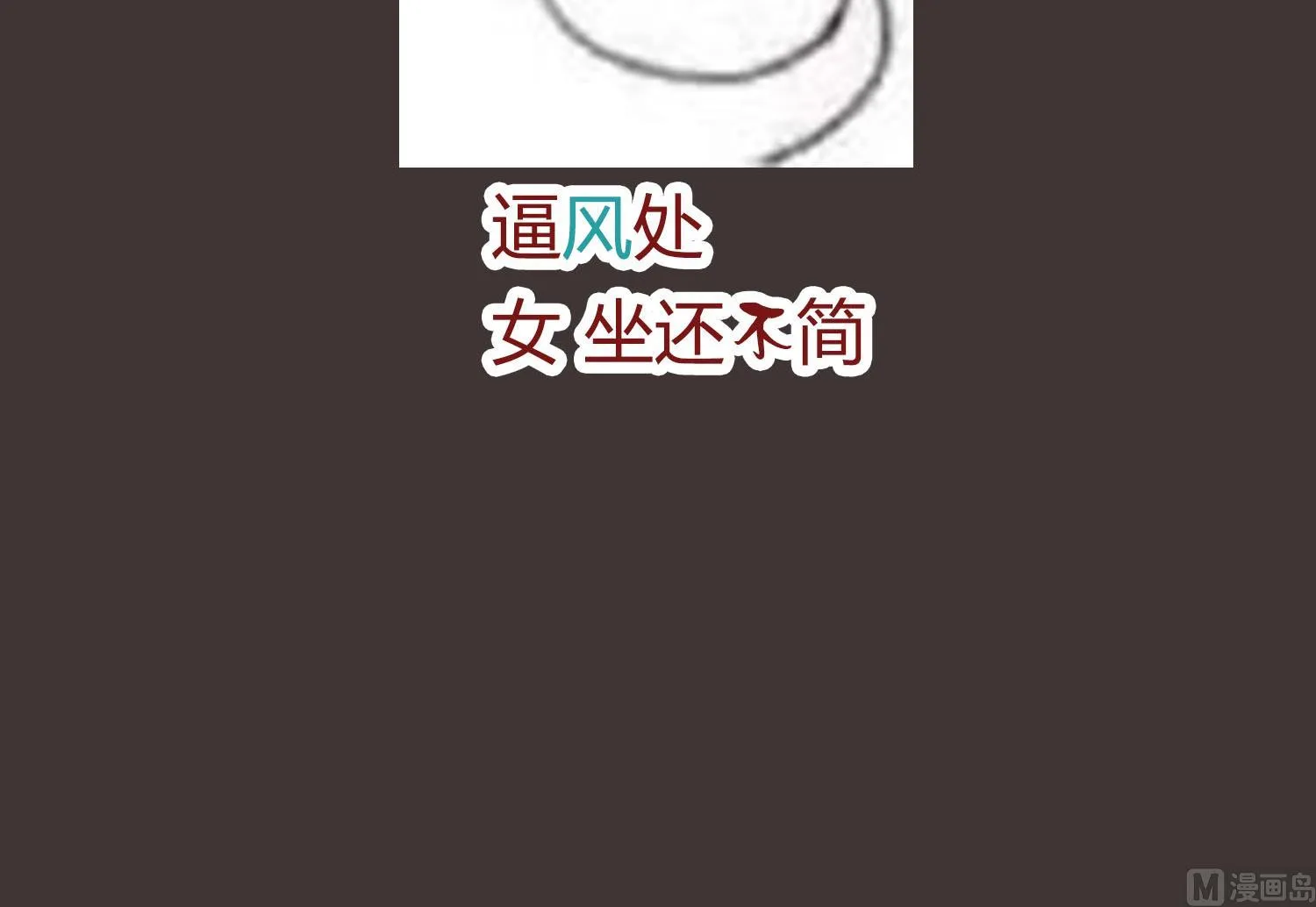 第86话 处女座杀手 第78页