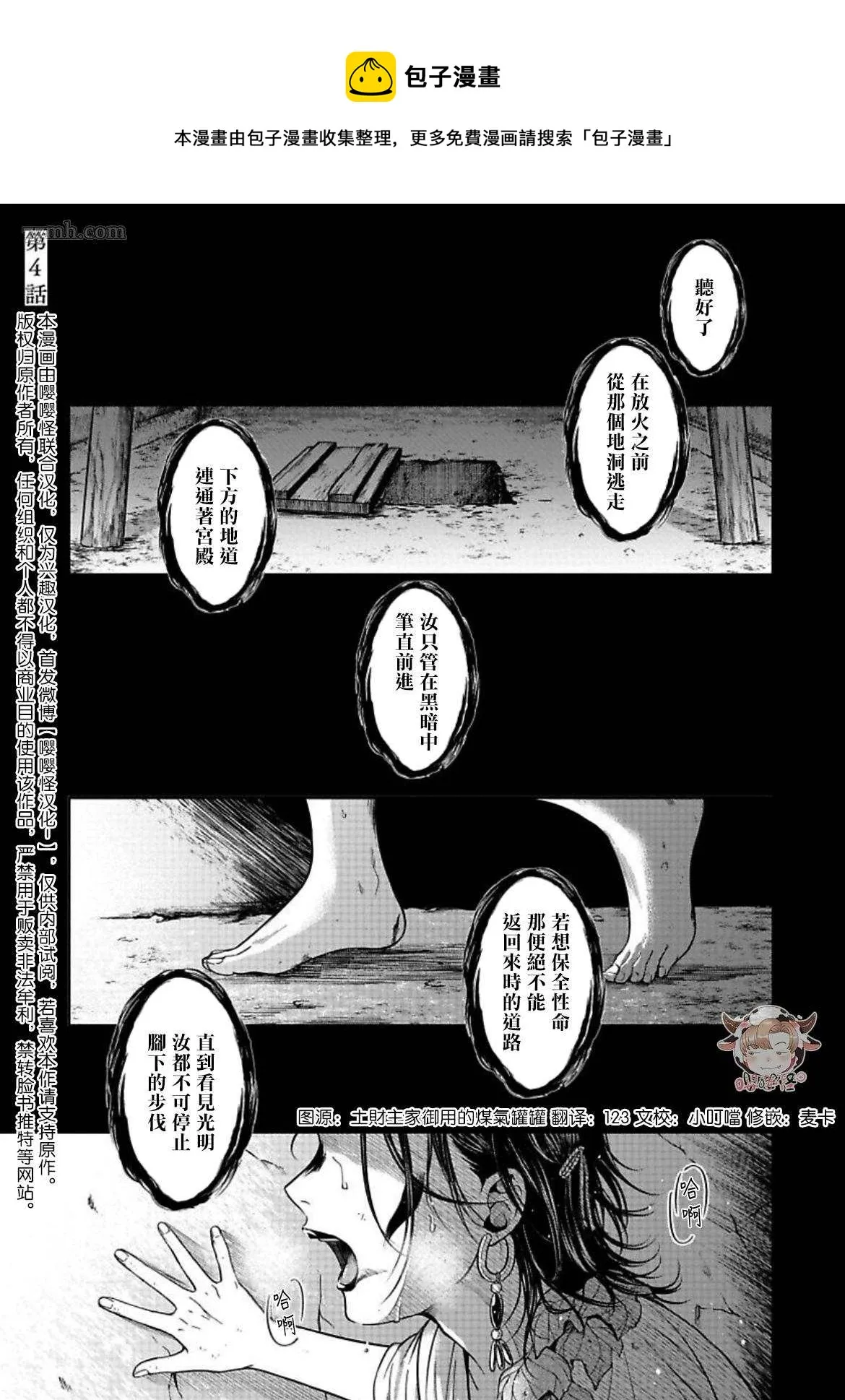 第4话 第1页