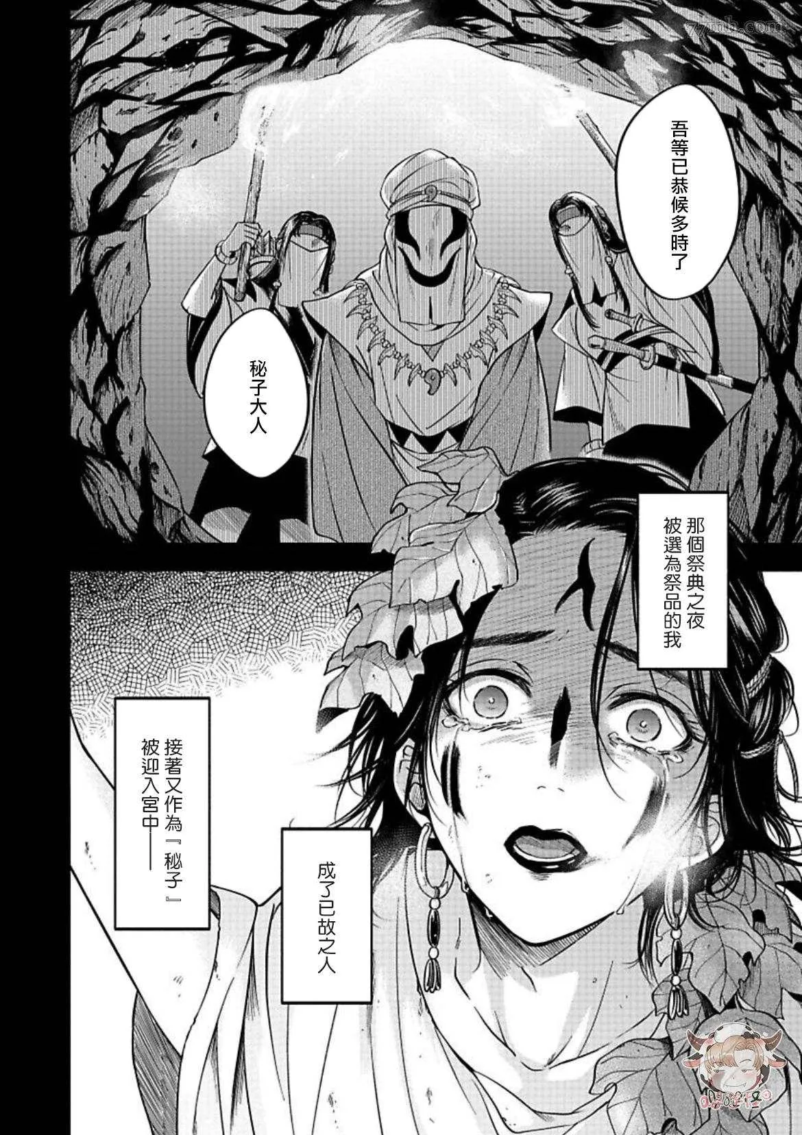 第4话 第2页