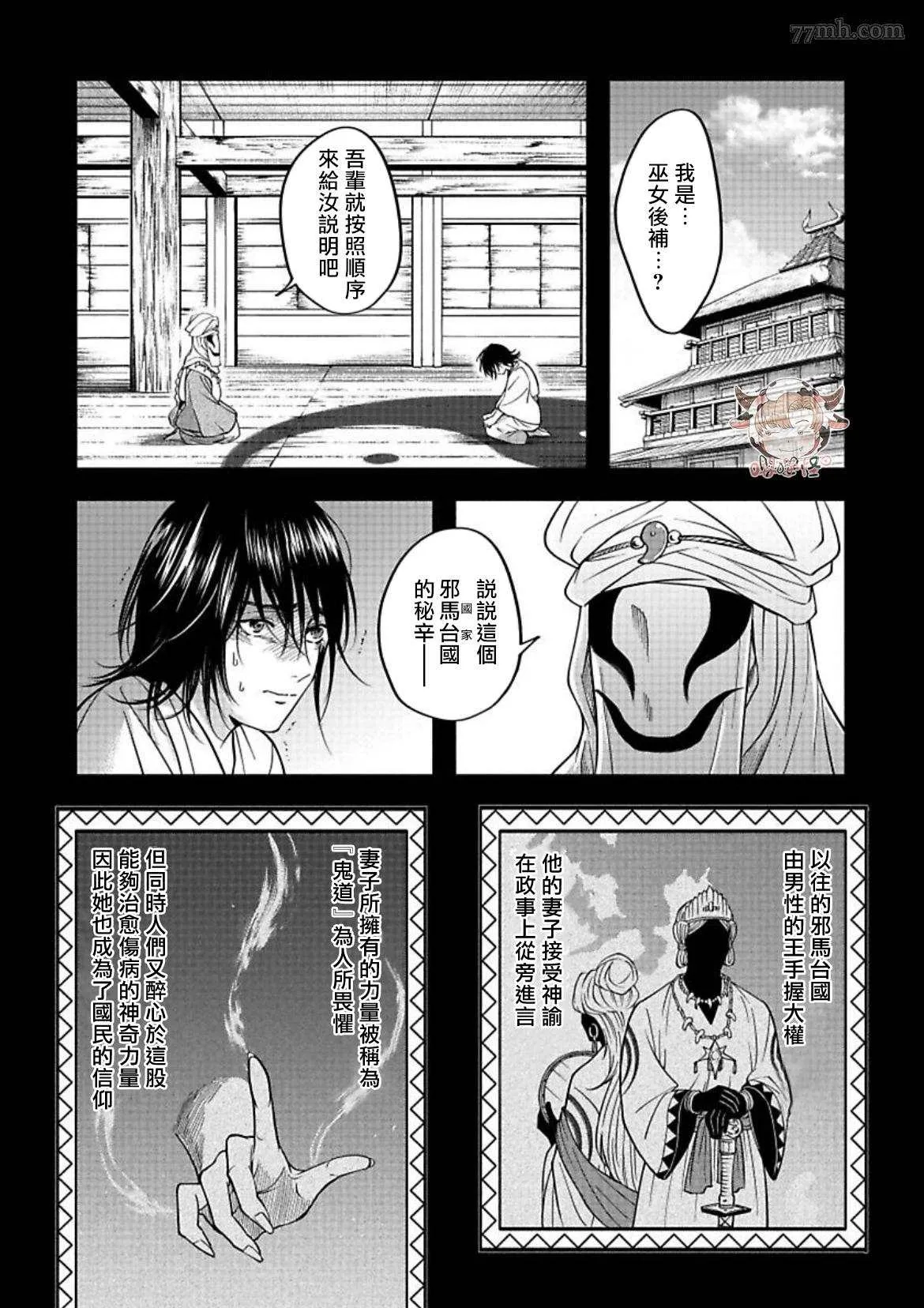第4话 第3页
