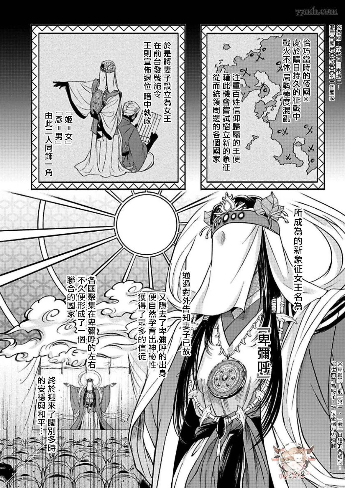 第4话 第4页