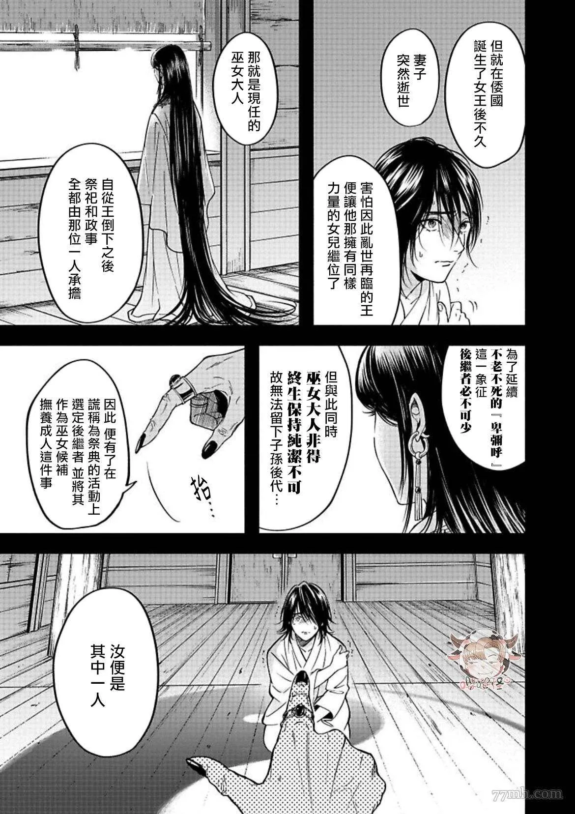 第4话 第5页