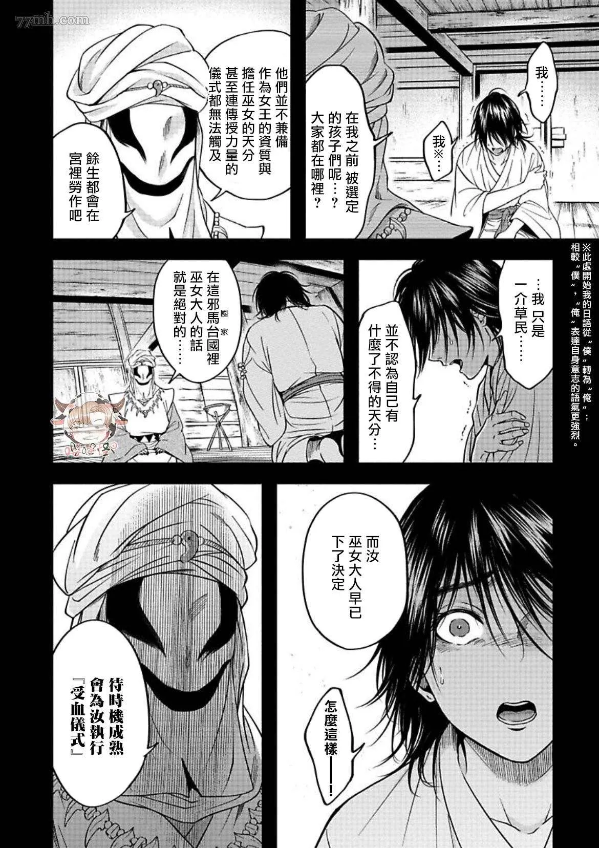 第4话 第6页