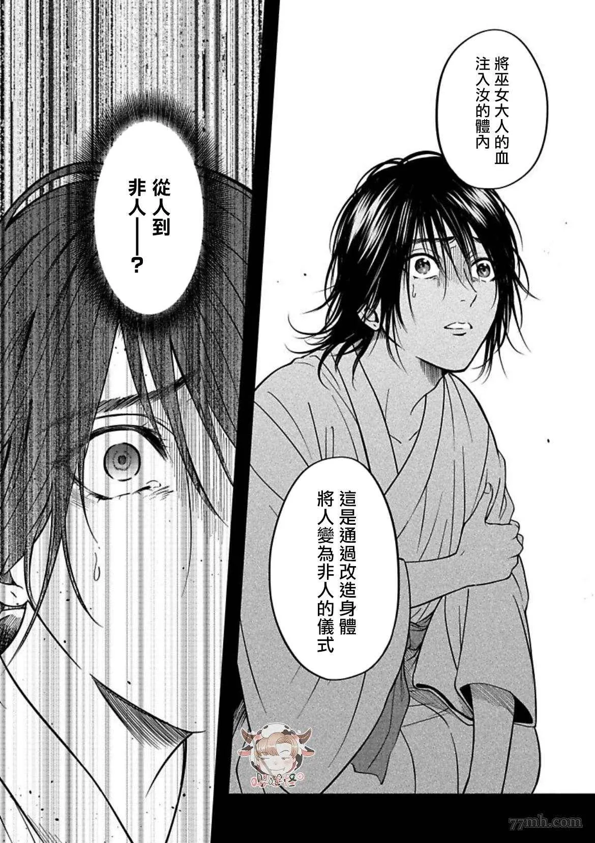 第4话 第7页