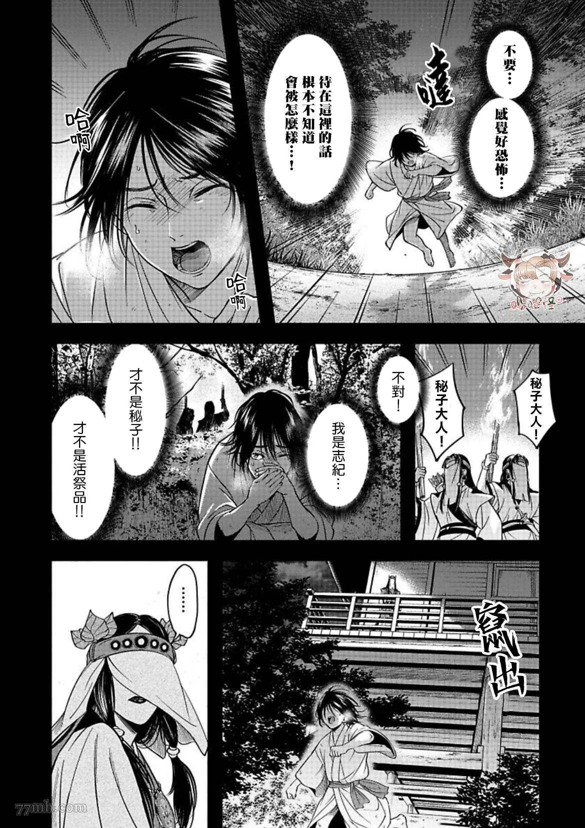 第4话 第8页