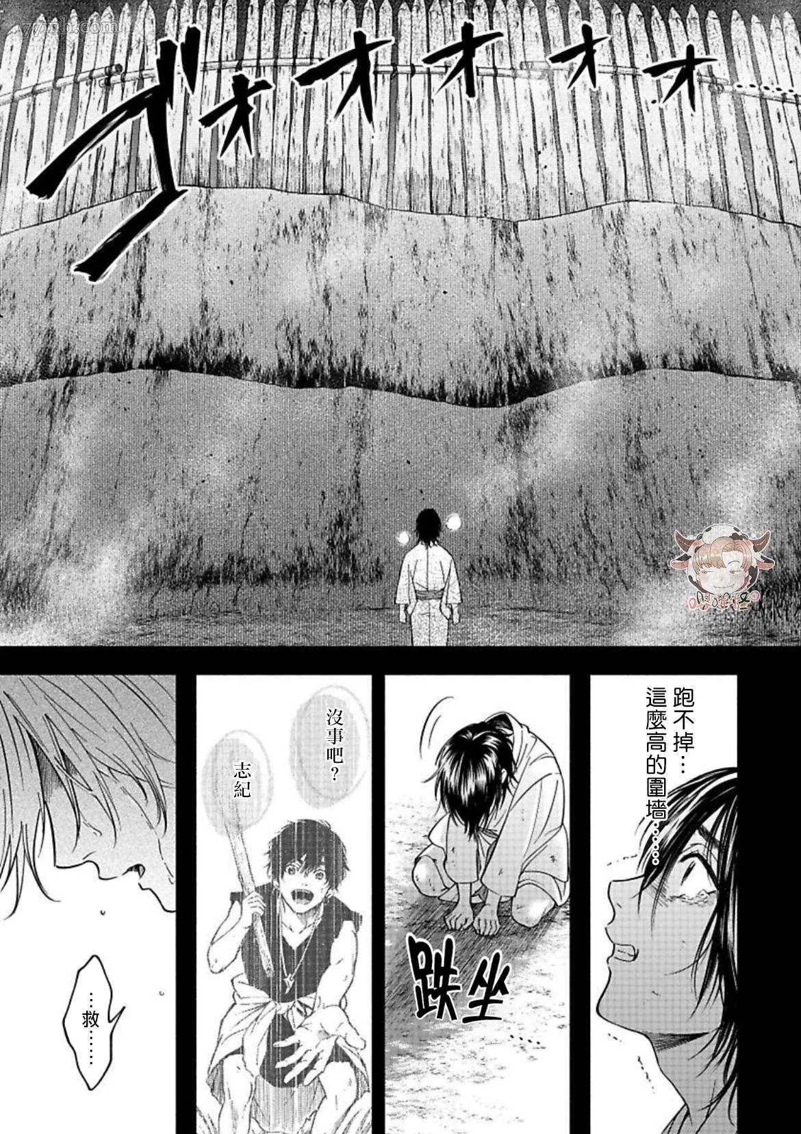第4话 第9页