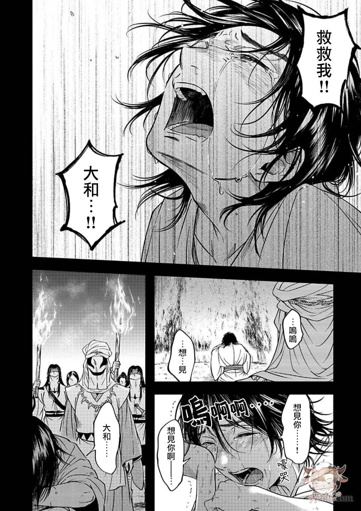 第4话 第10页