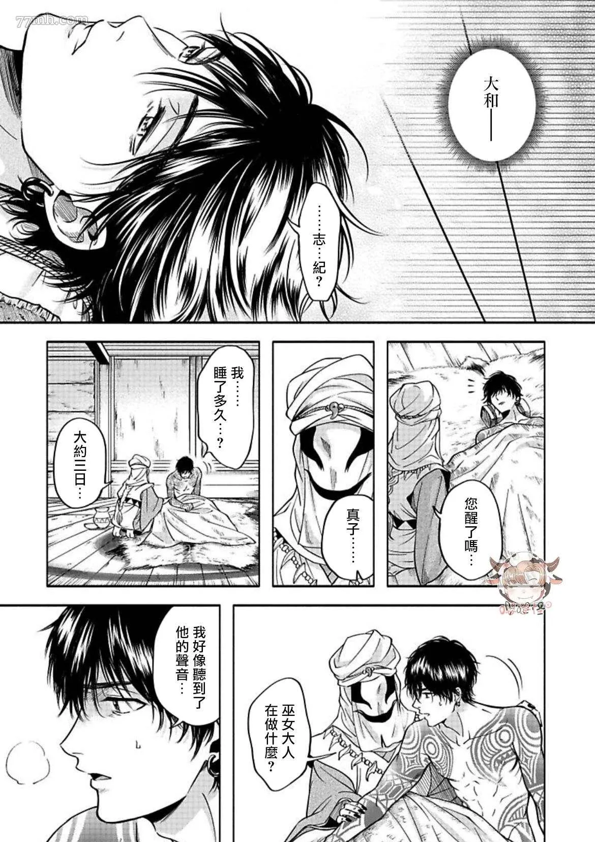 第4话 第11页
