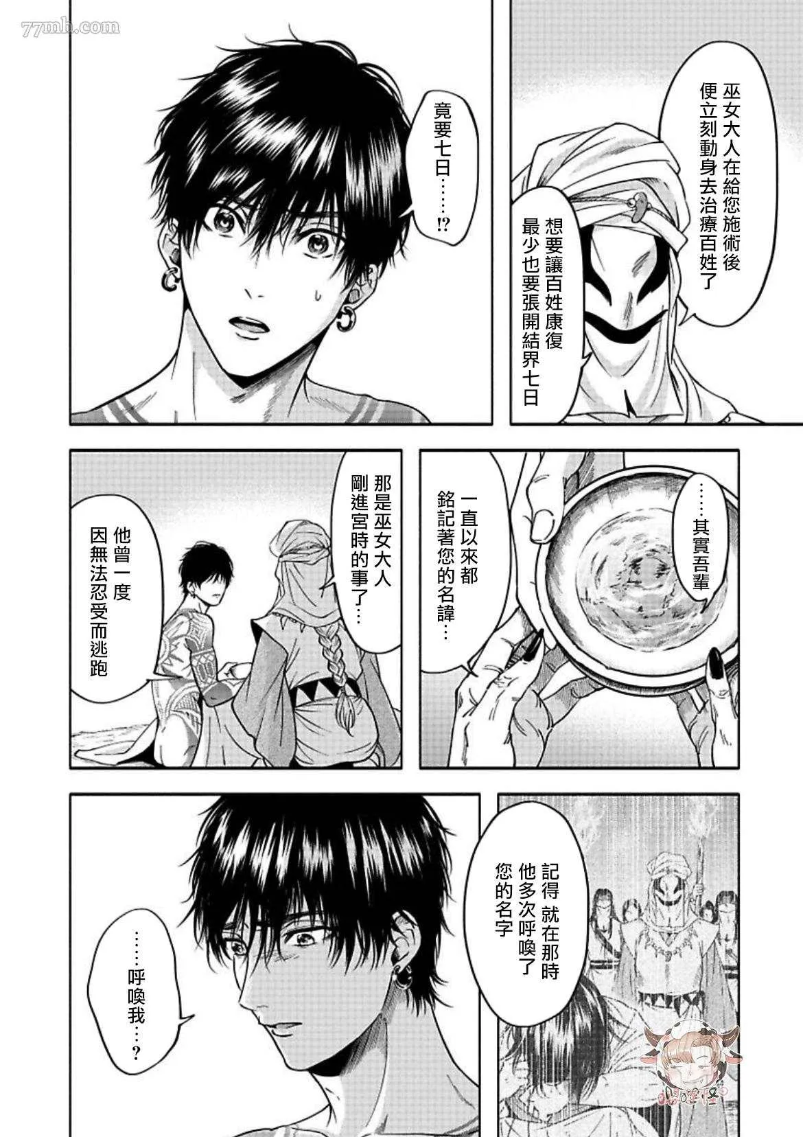 第4话 第12页