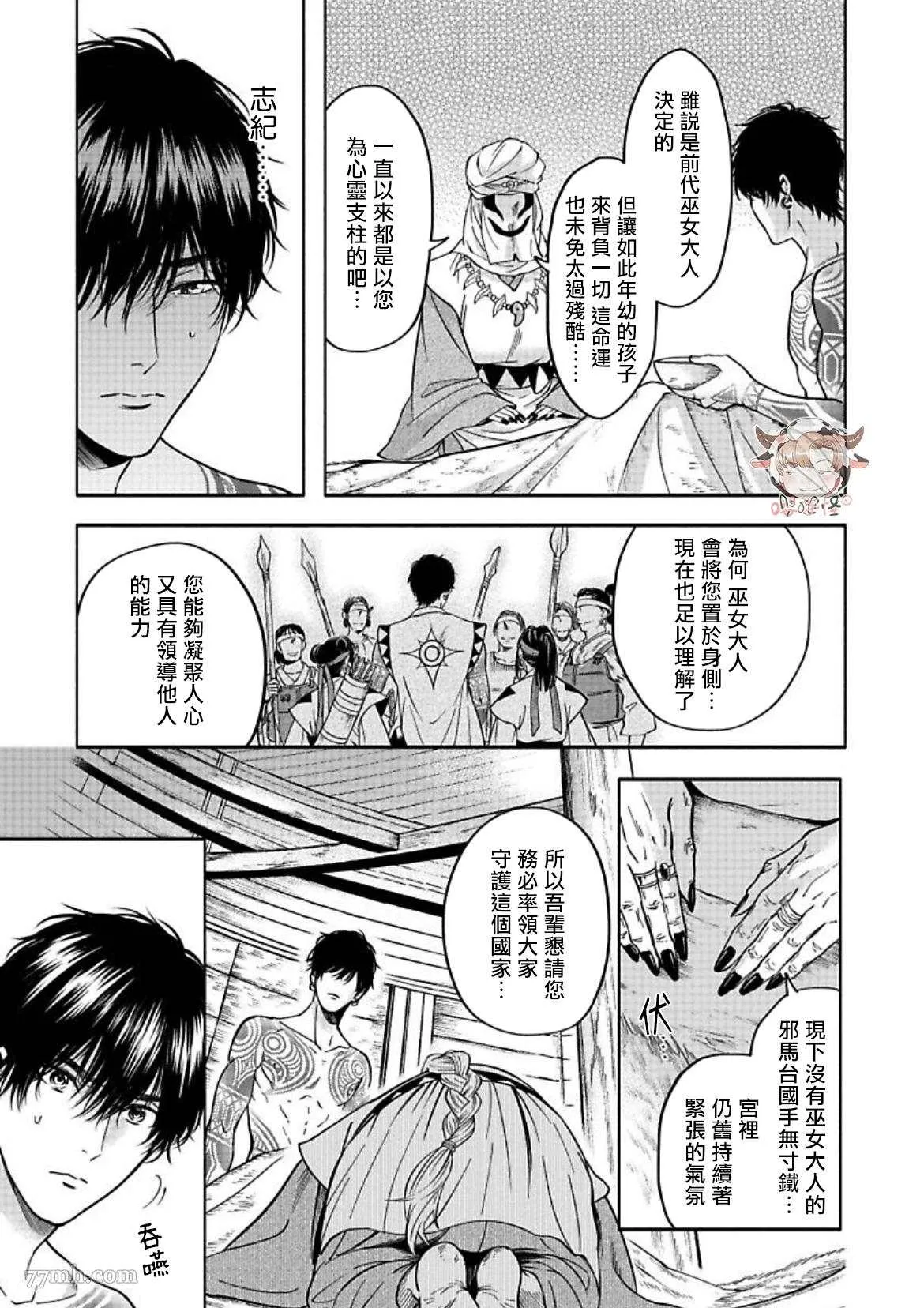 第4话 第13页
