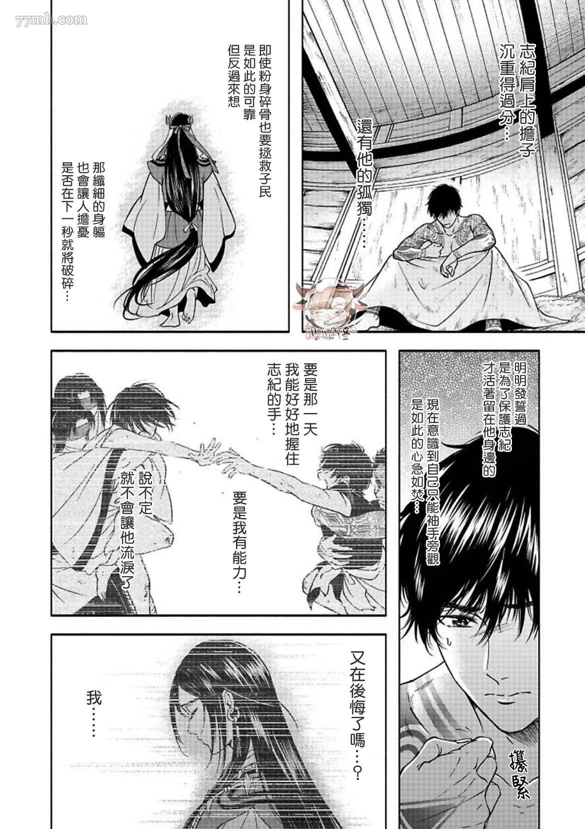 第4话 第14页