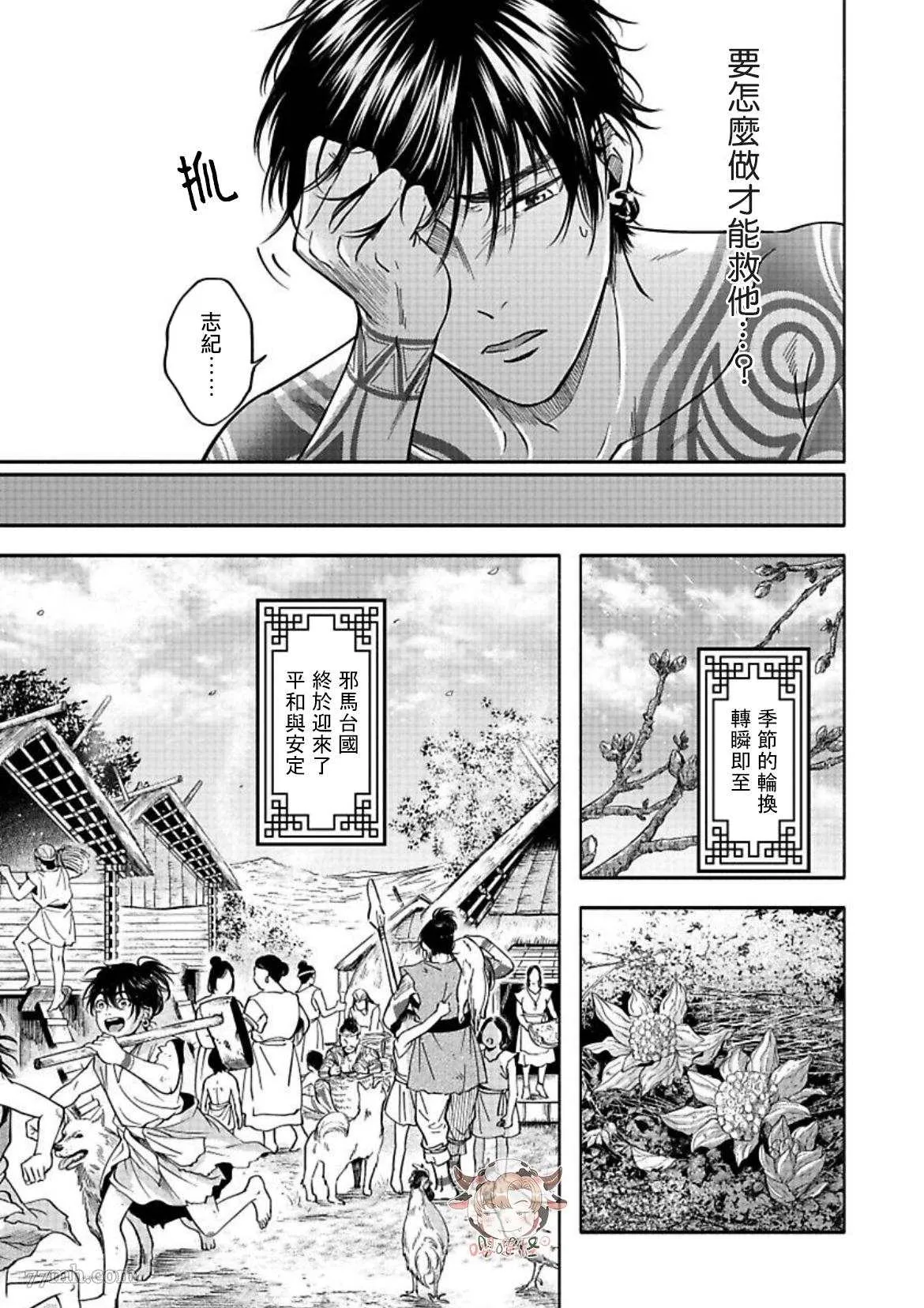 第4话 第15页