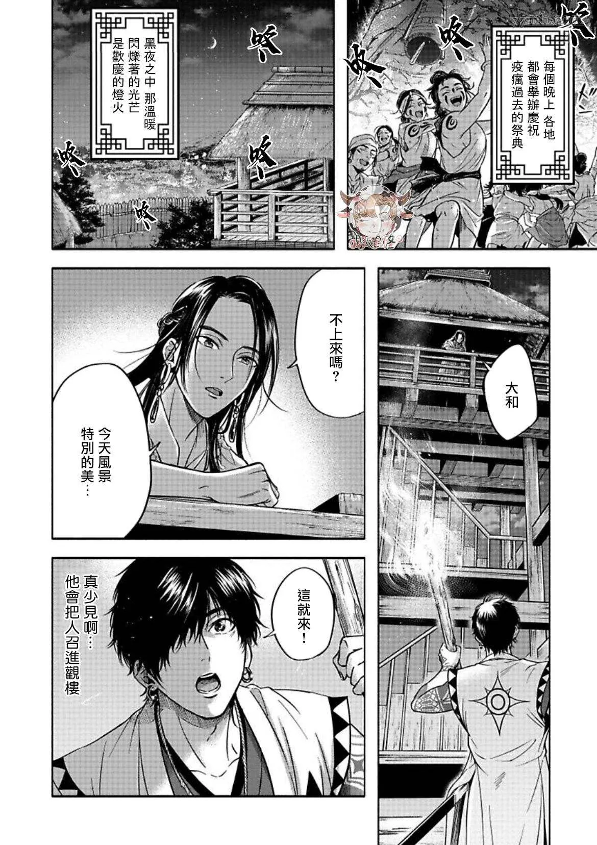 第4话 第16页