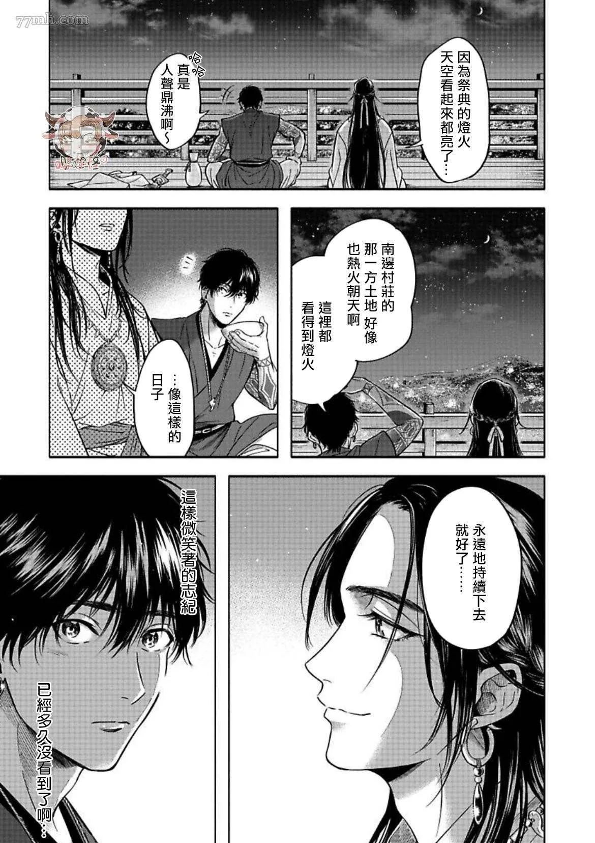 第4话 第17页