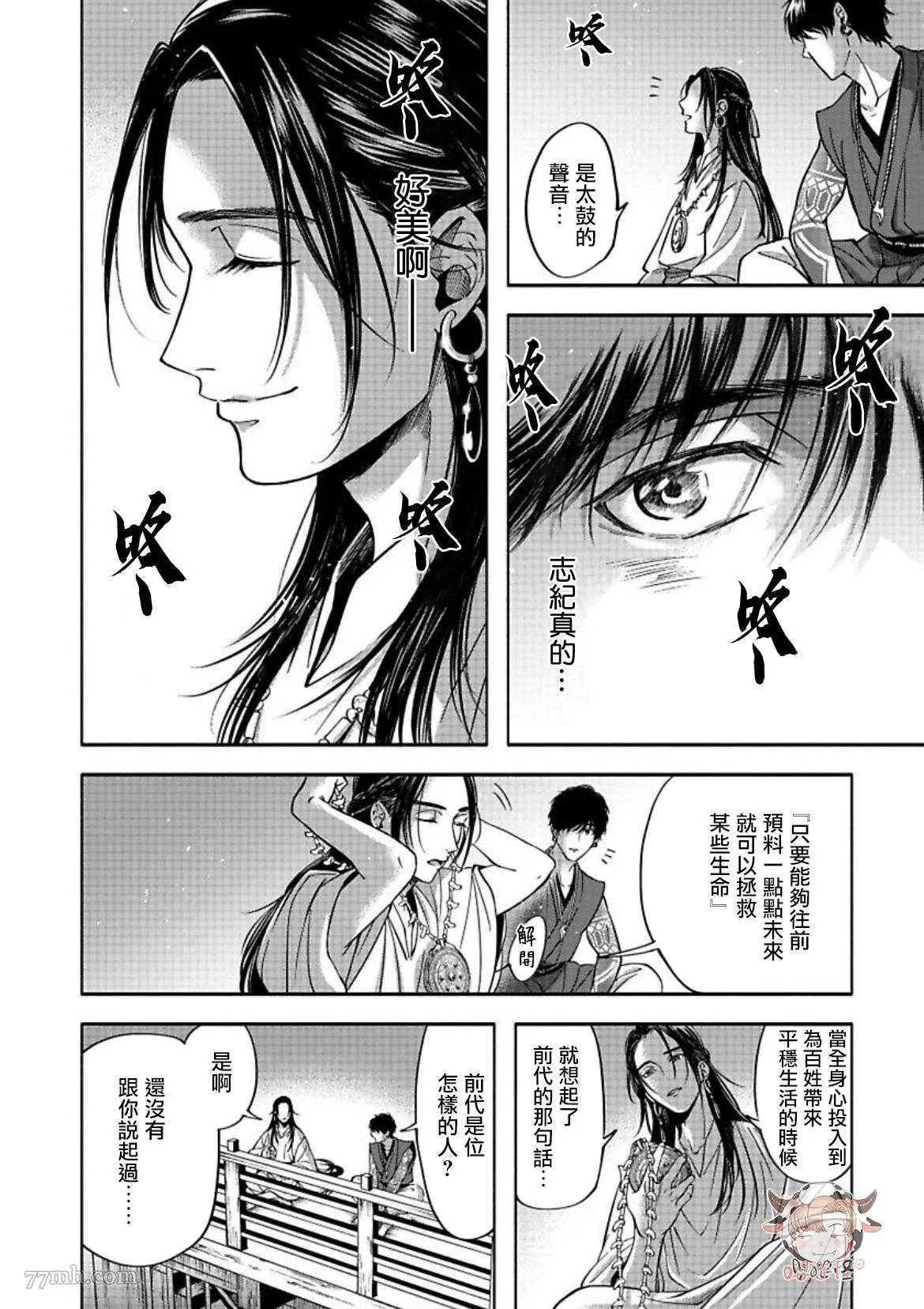 第4话 第18页