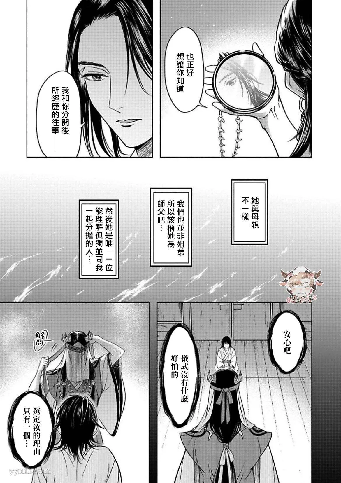 第4话 第19页