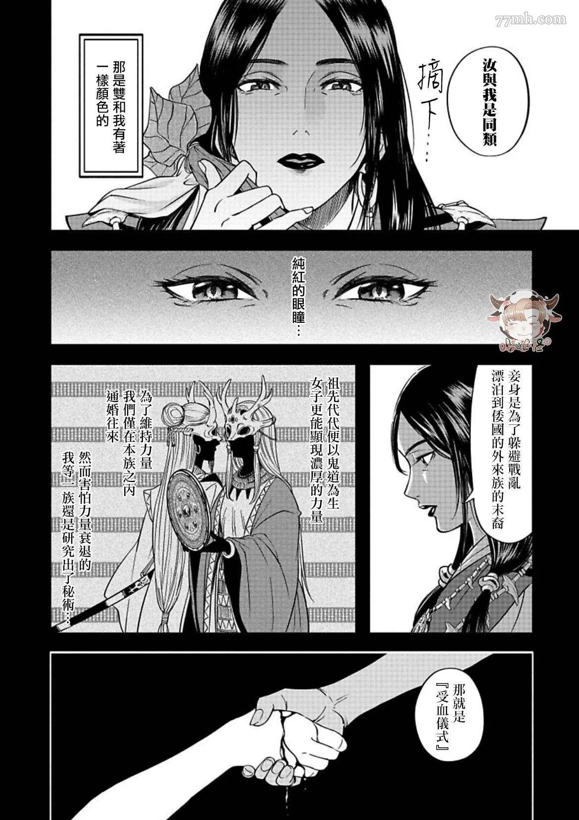第4话 第20页