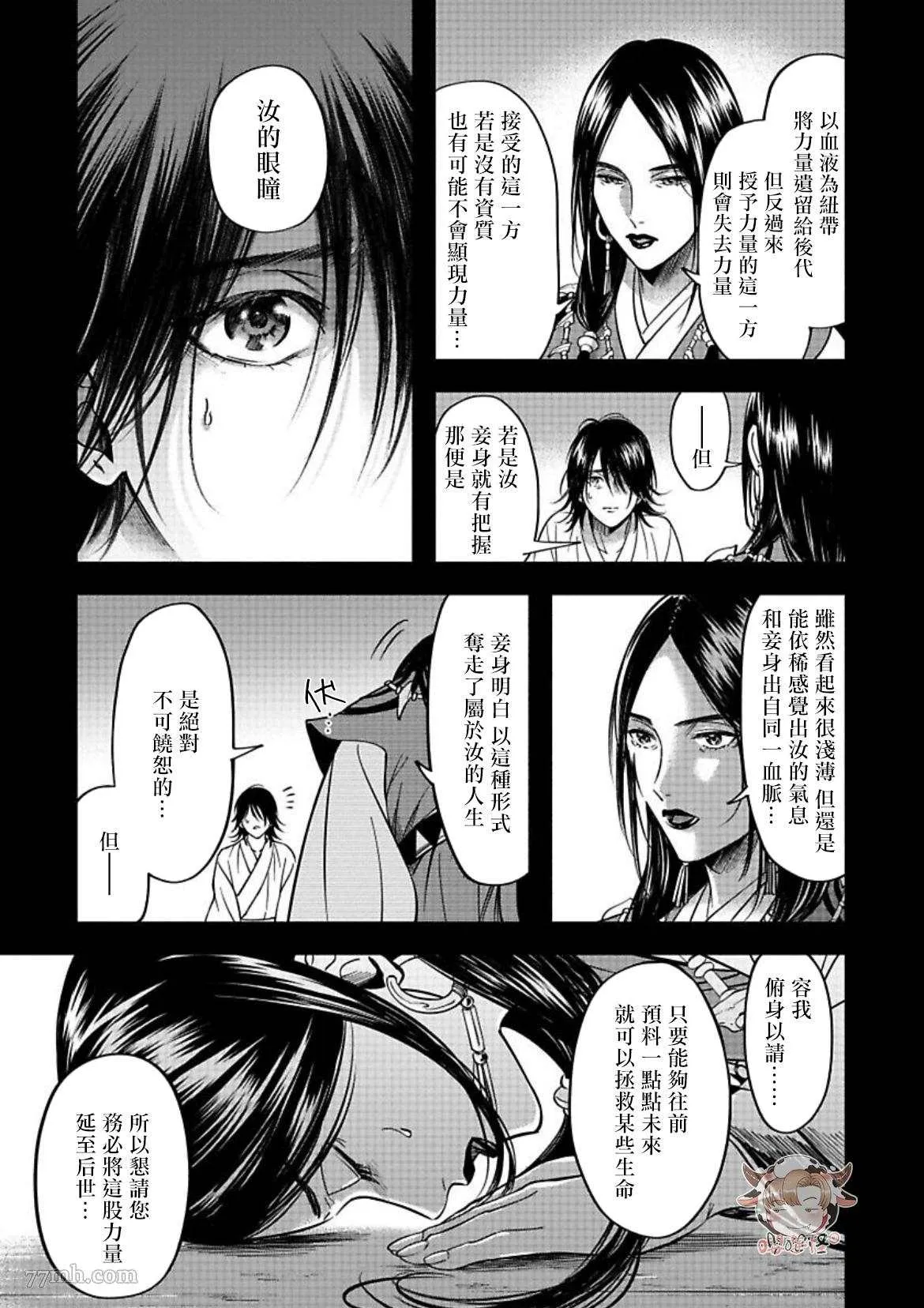 第4话 第21页