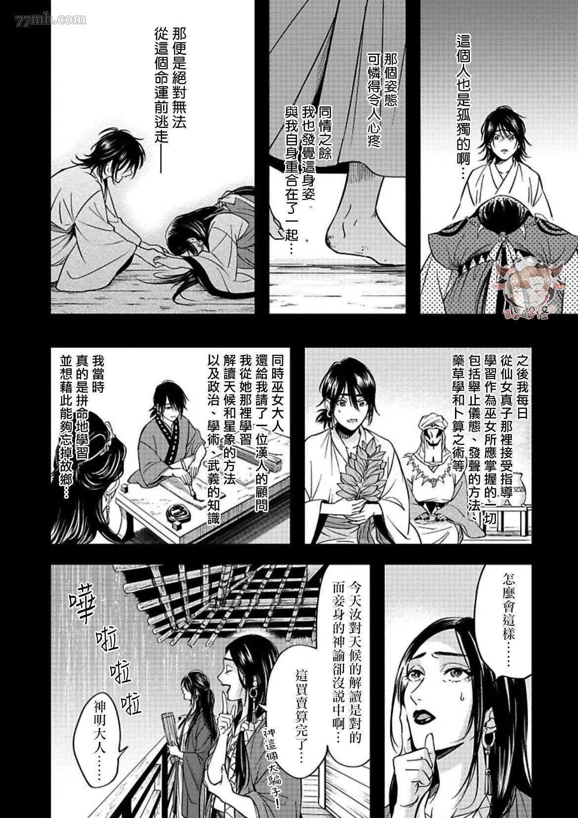 第4话 第22页