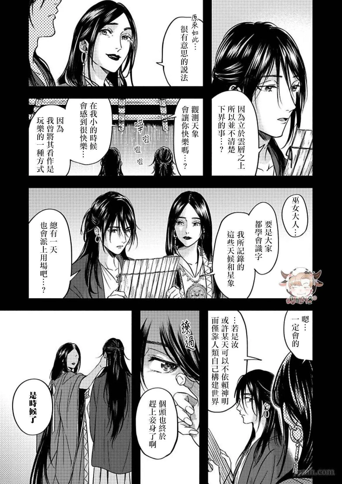第4话 第23页
