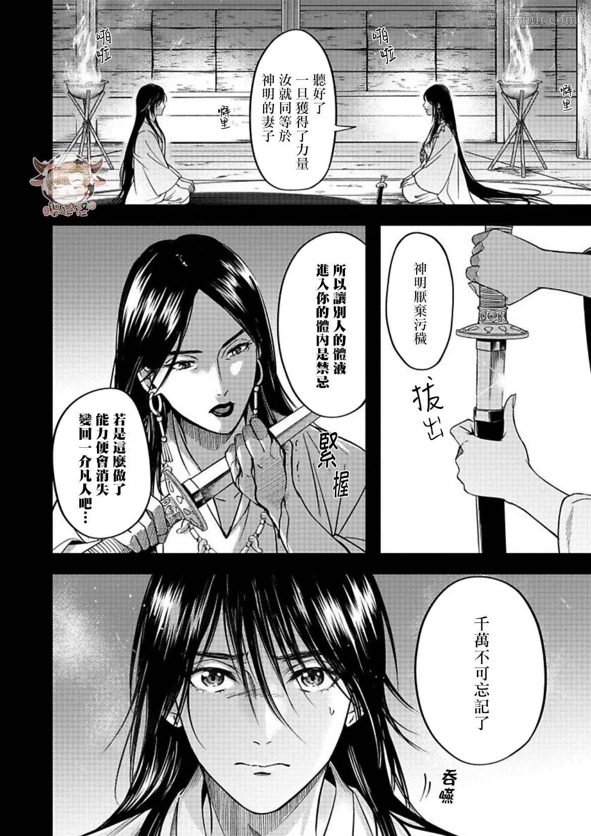 第4话 第24页