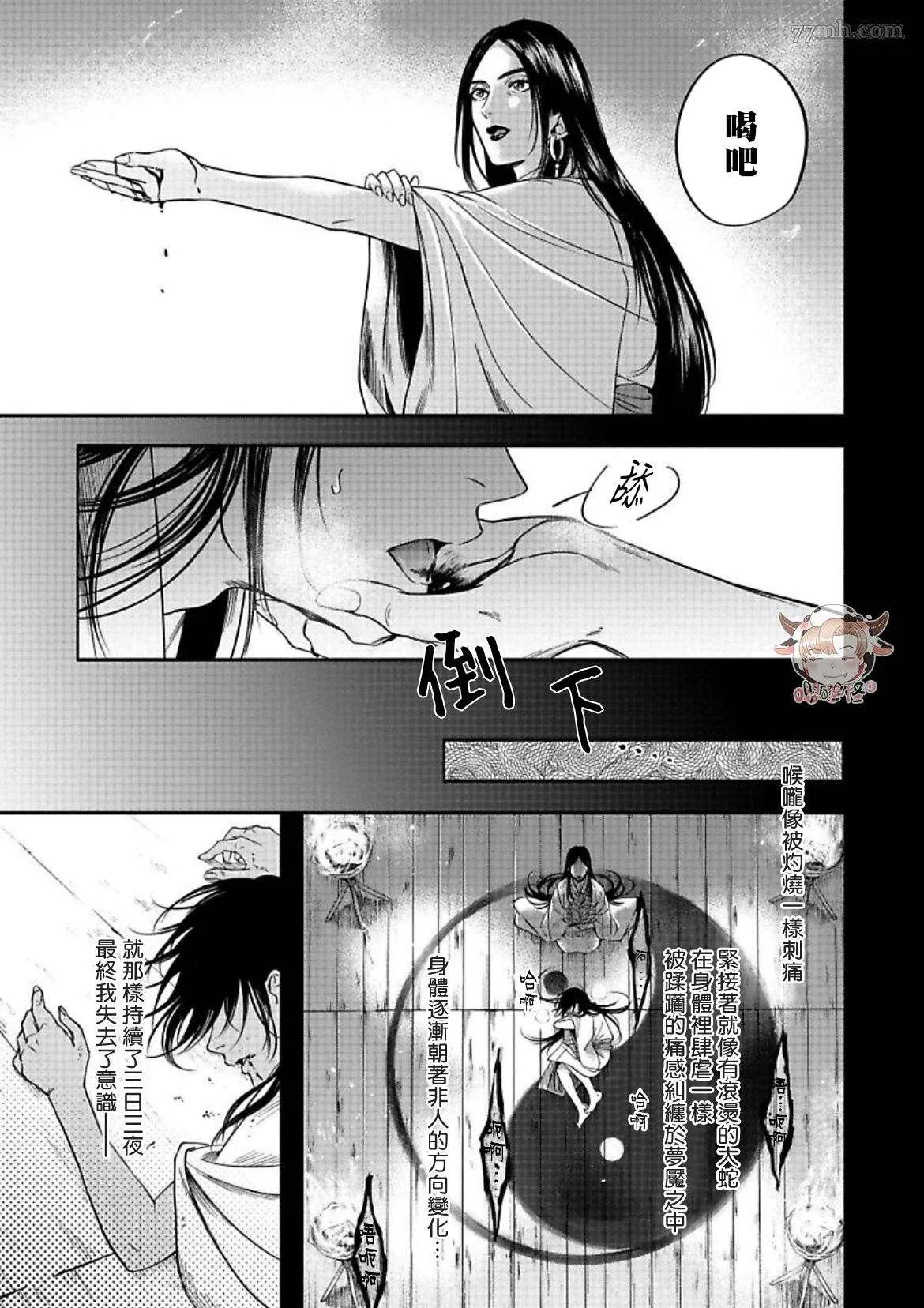 第4话 第25页