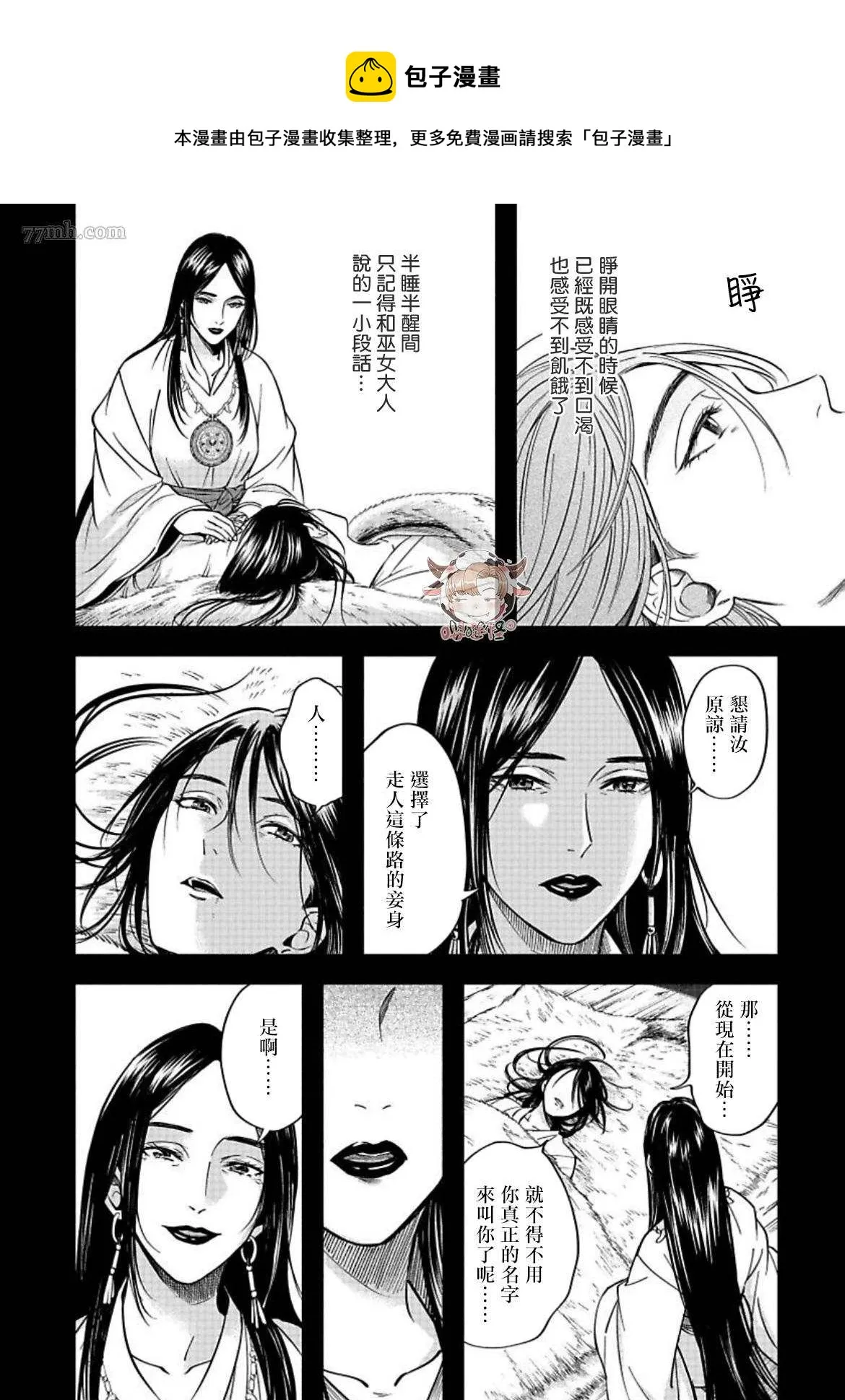 第4话 第26页