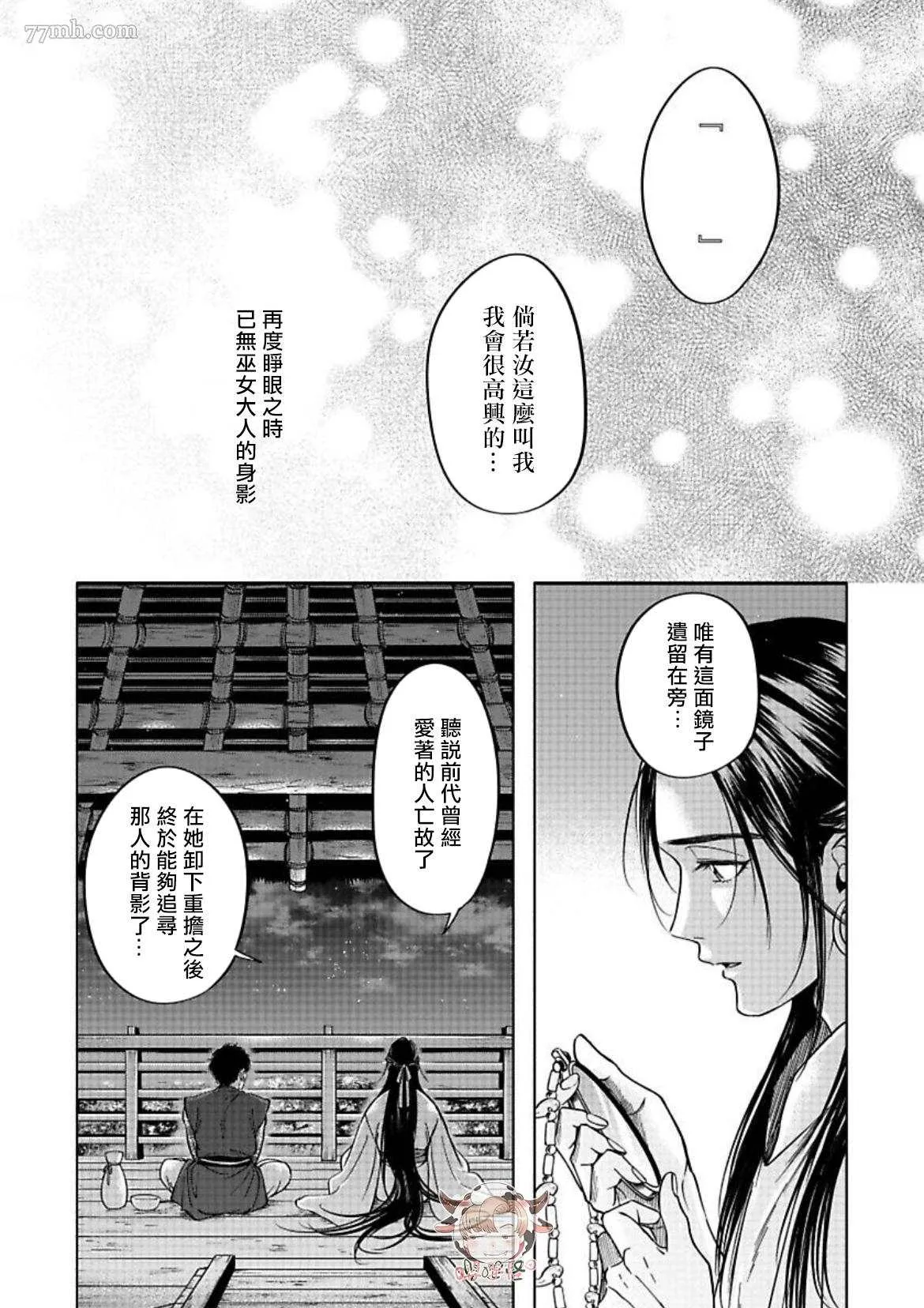 第4话 第27页
