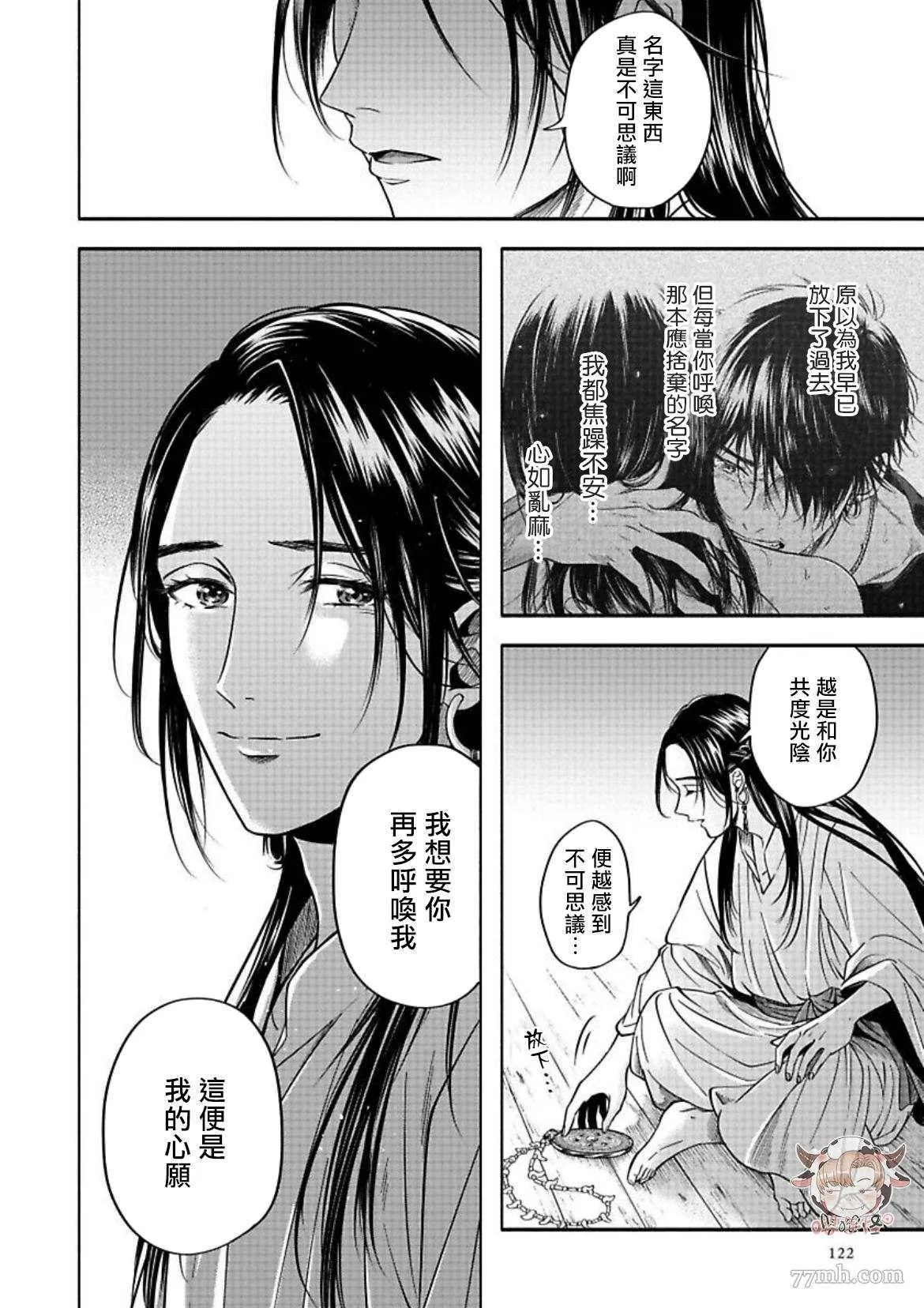 第4话 第28页