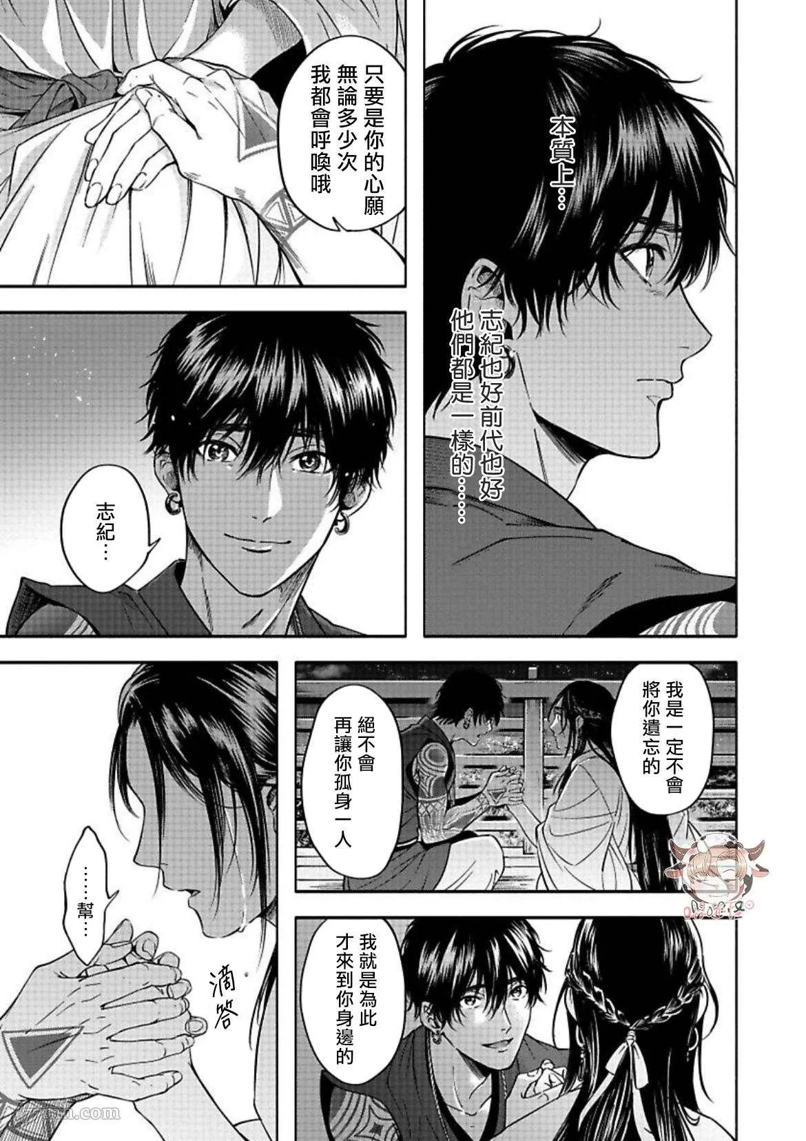 第4话 第29页